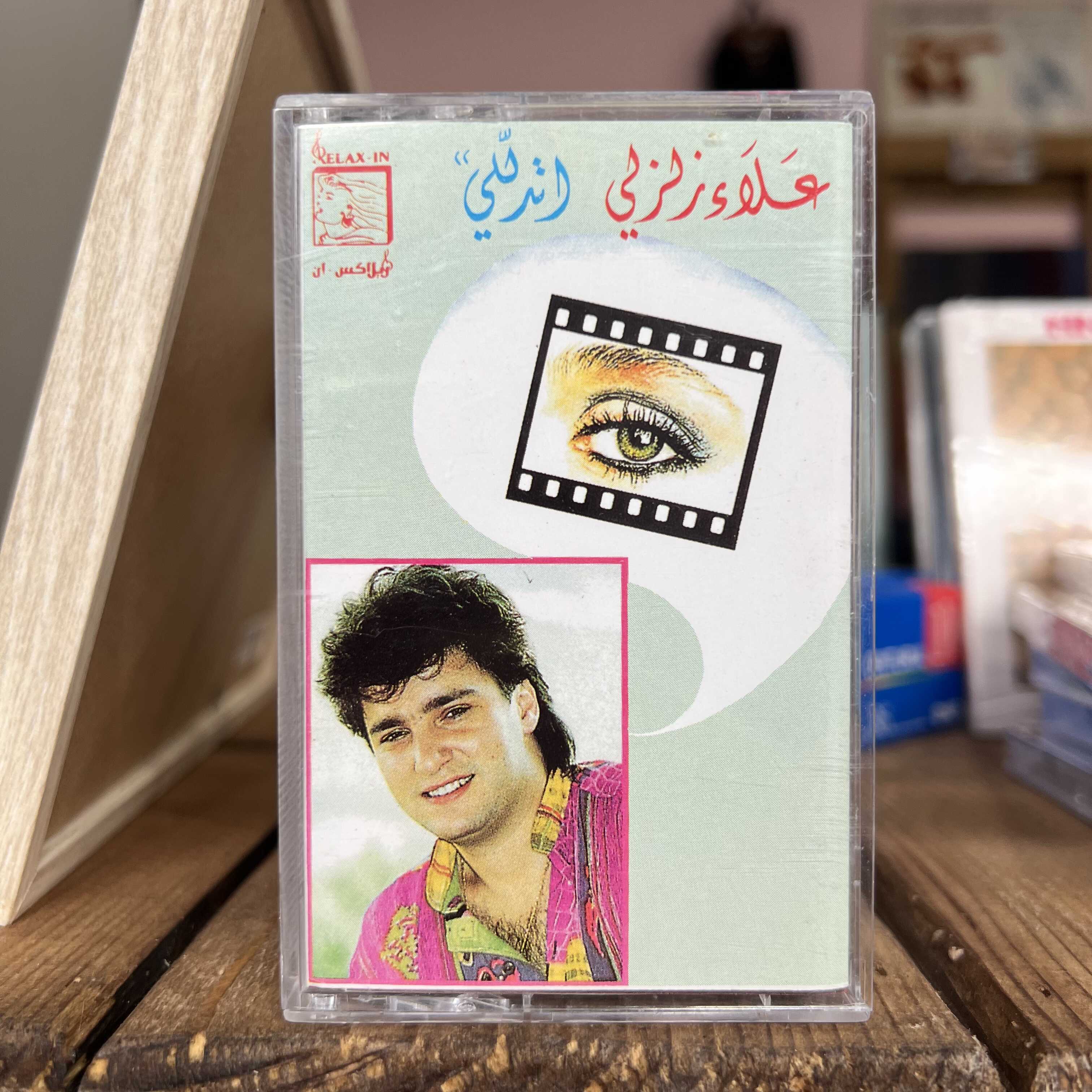 Alaa Zalzali - Etdallali