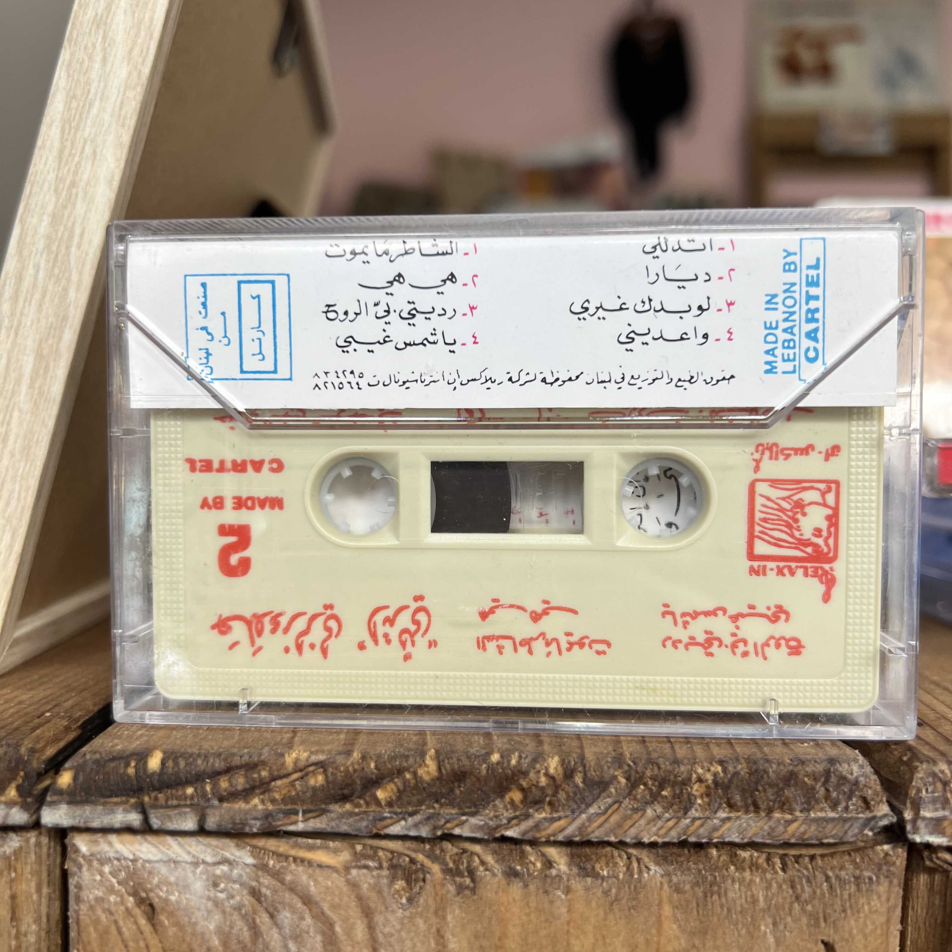 Alaa Zalzali - Etdallali