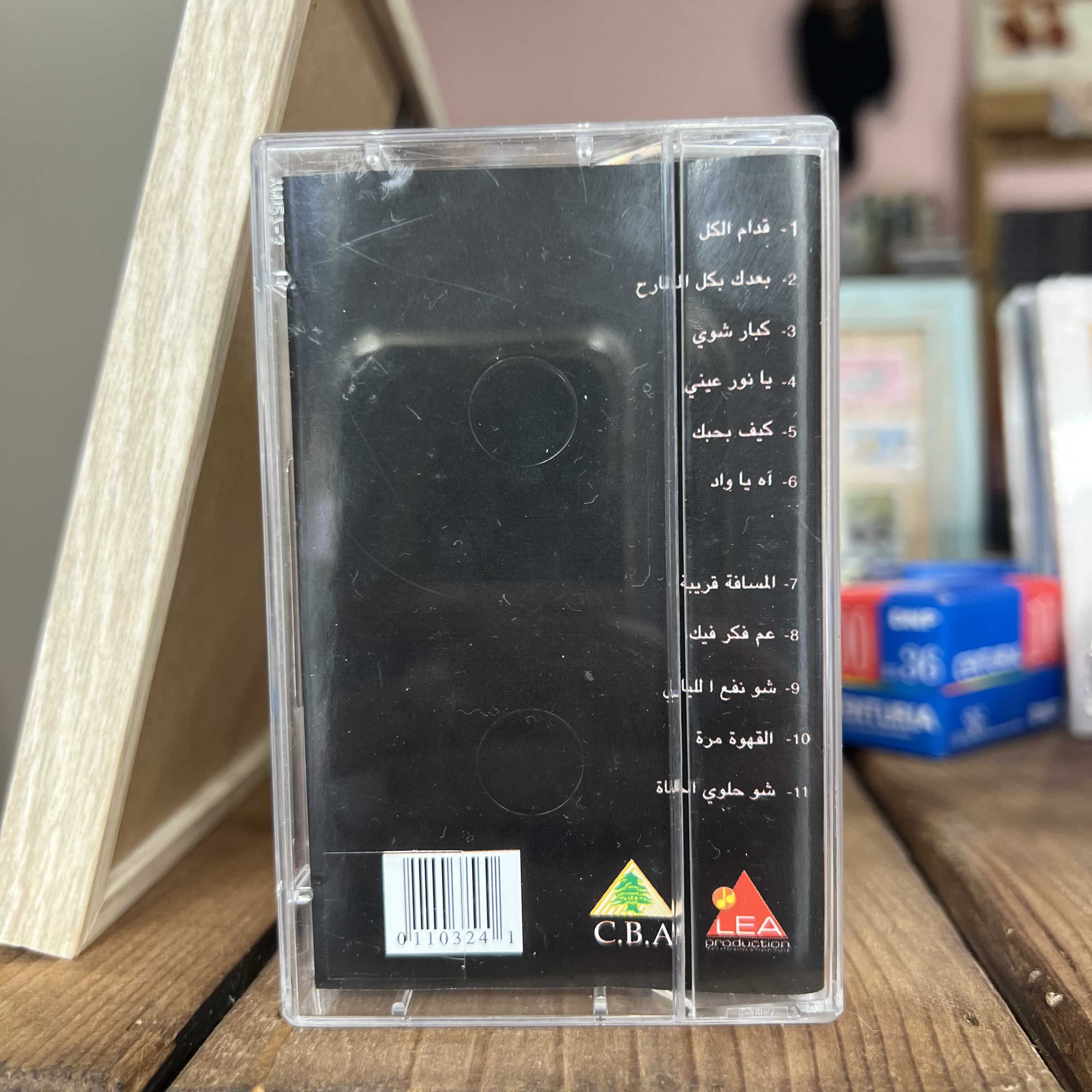 Darine Hadchiti - Edam El Kel