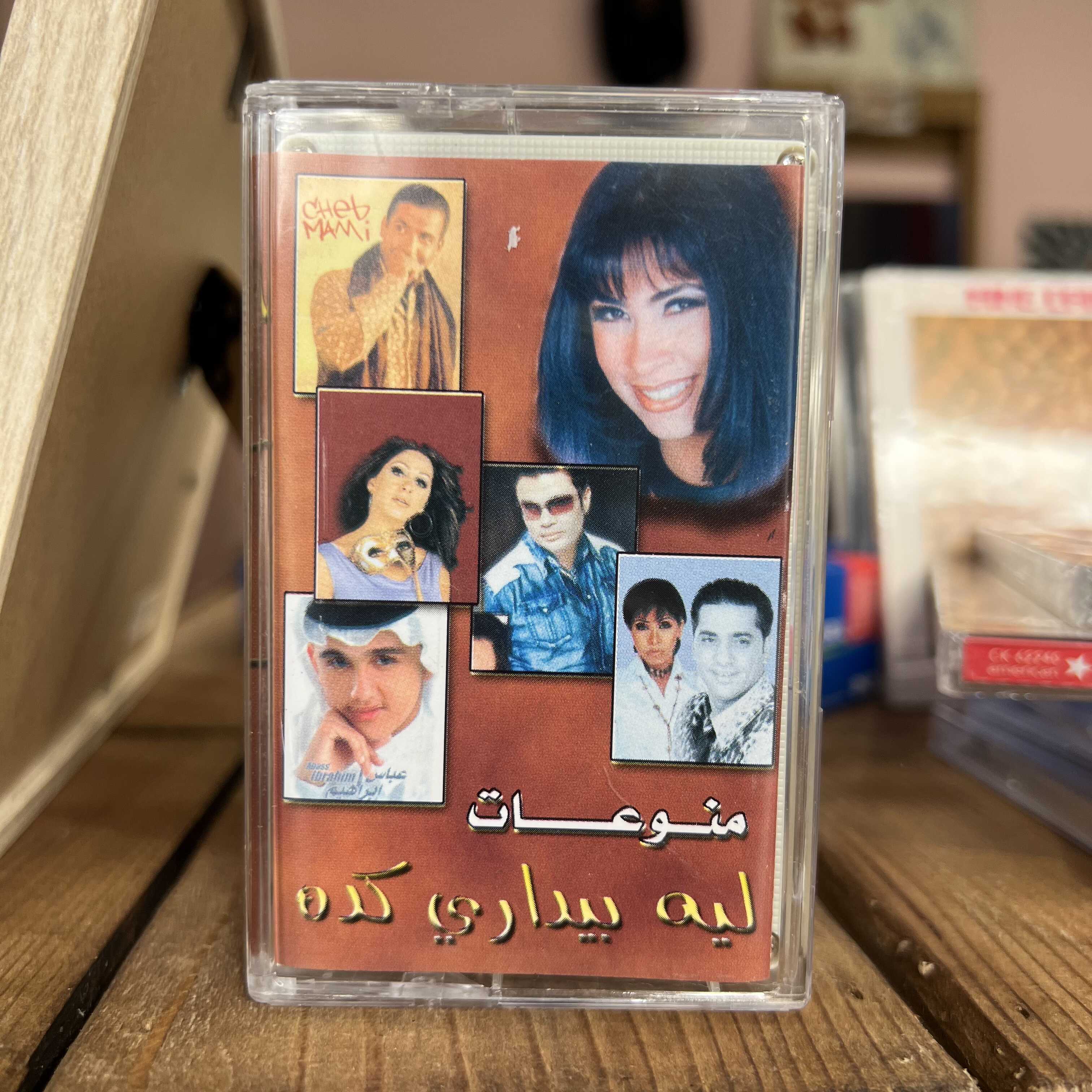 Variety - Leh Bidari Kidah