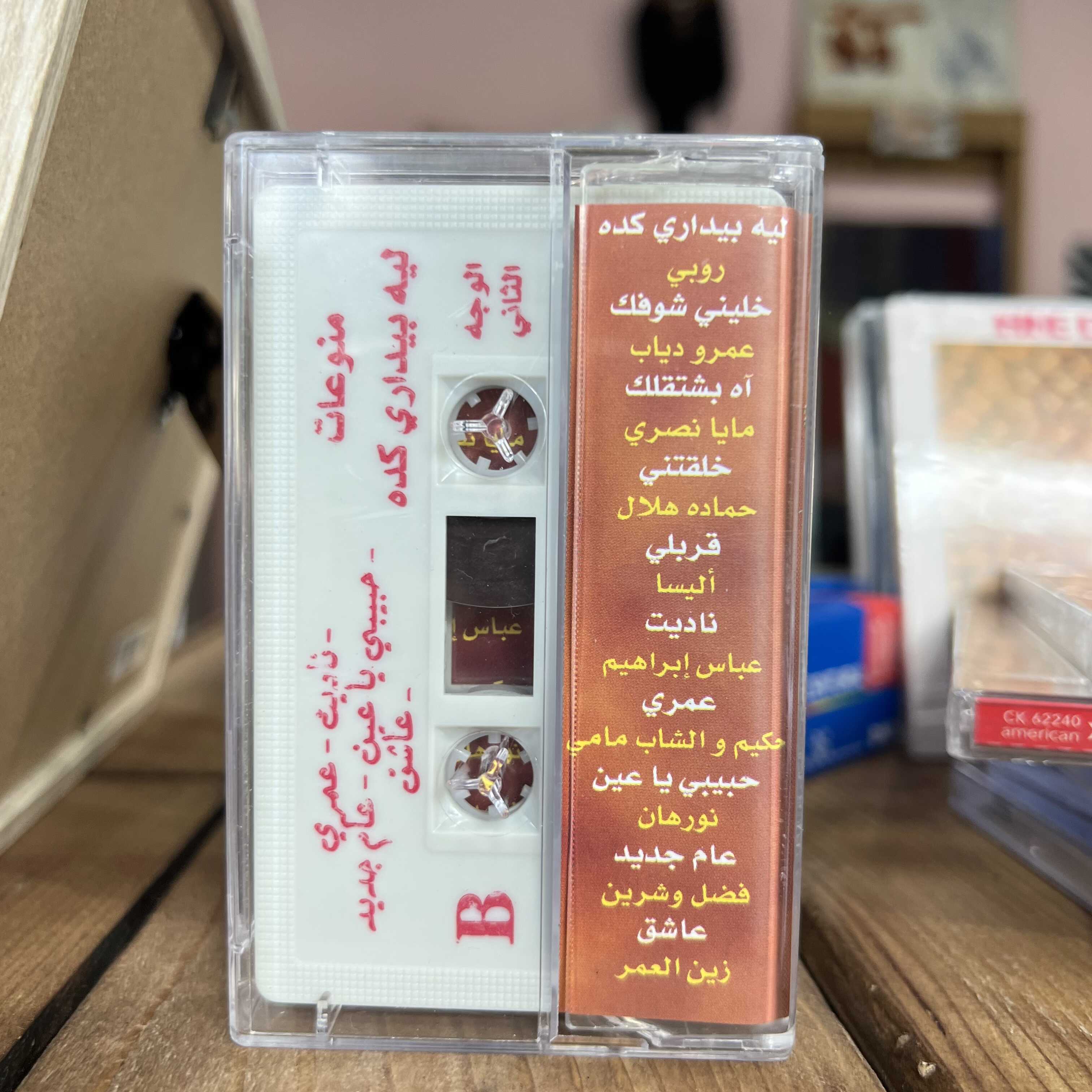 Variety - Leh Bidari Kidah