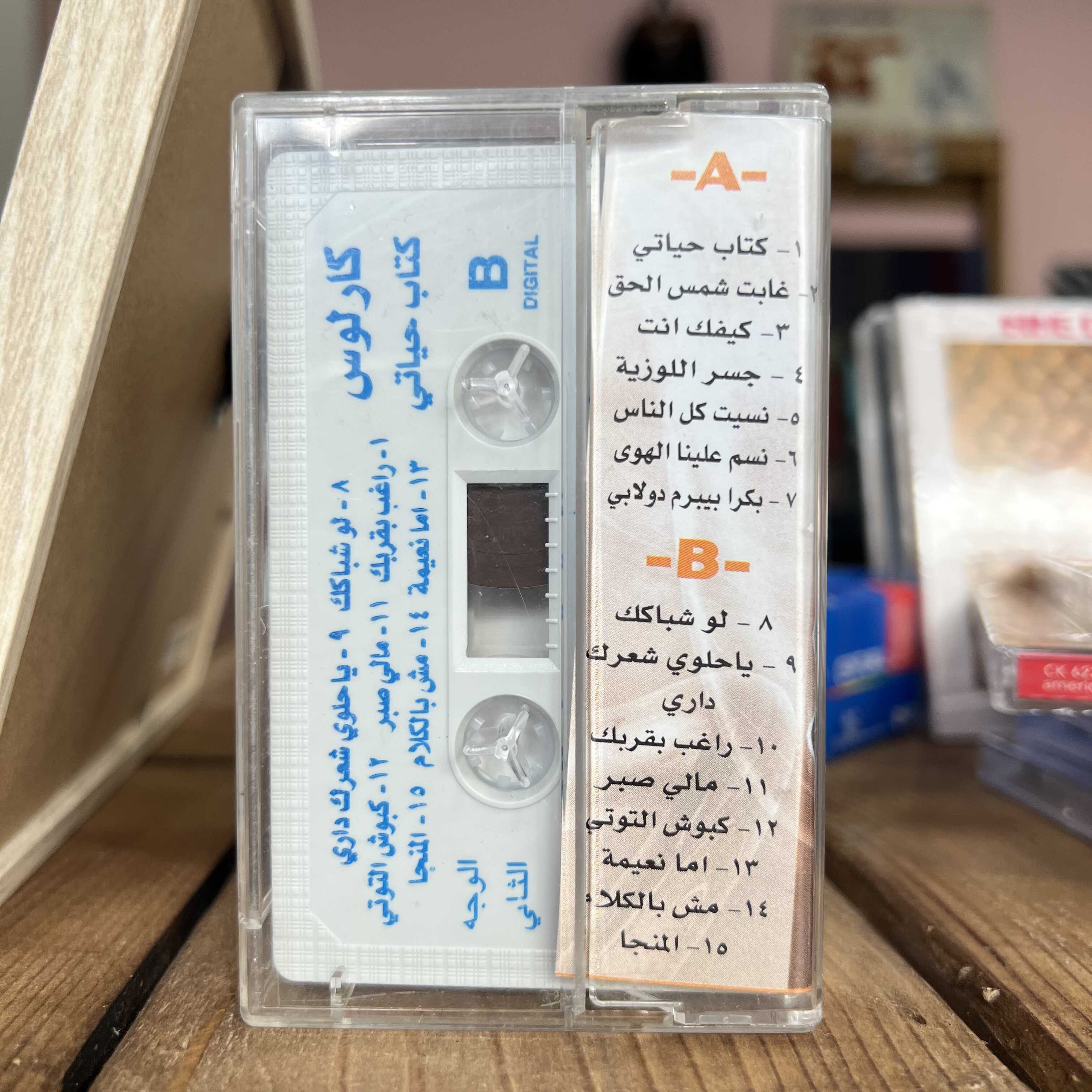 Carlos - Kitab Hayati