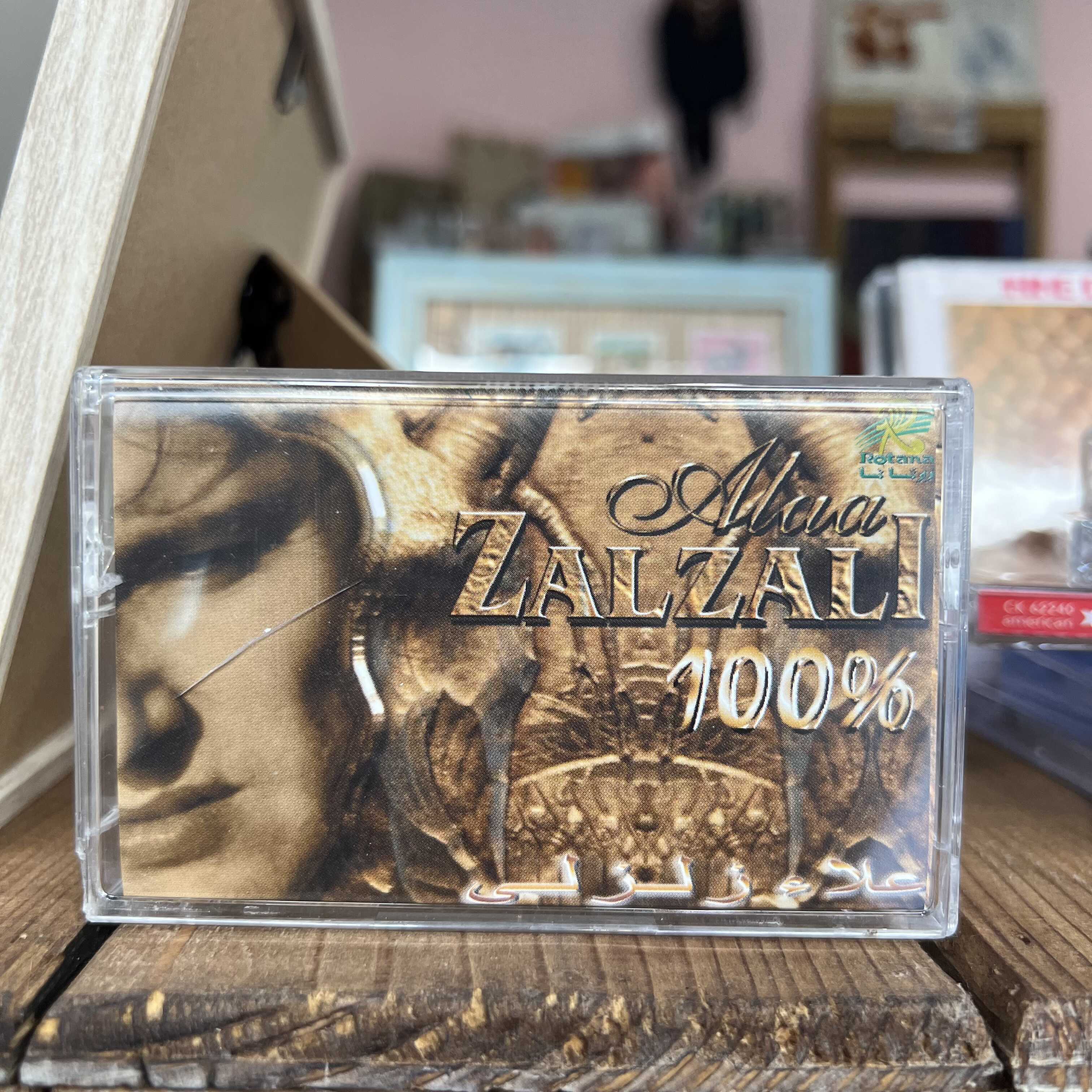 Alaa Zalzali - 100%