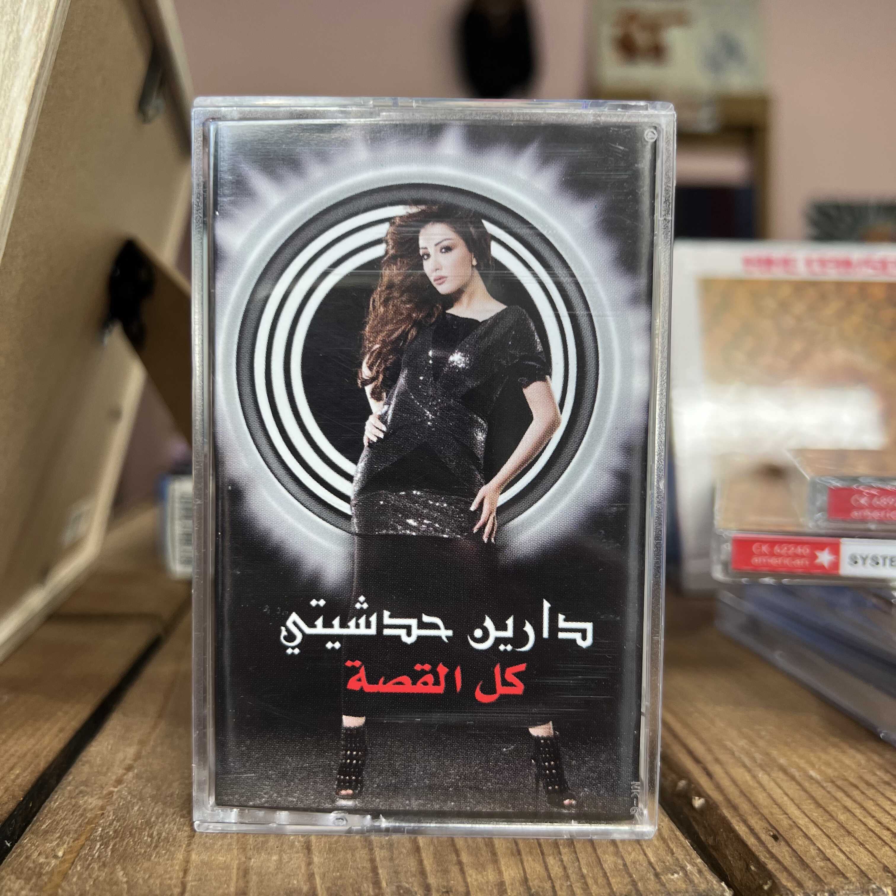 Darine Hadchiti - Kel El Ossa