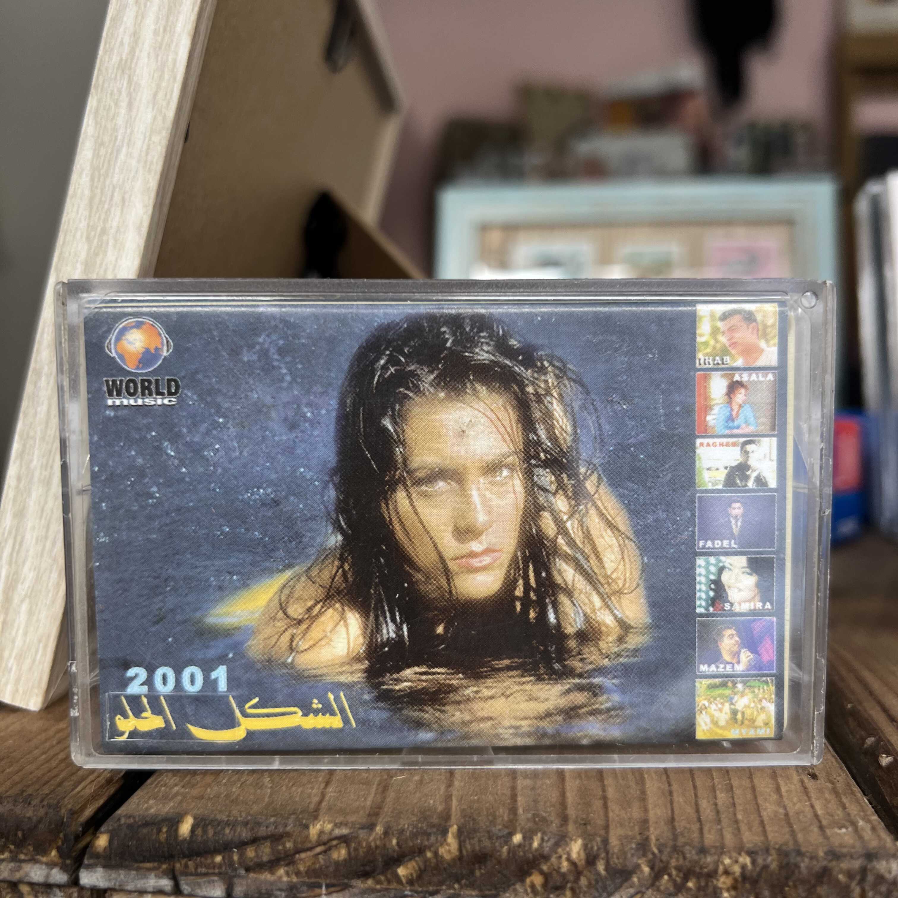 Al Chakel El Helo - 2001