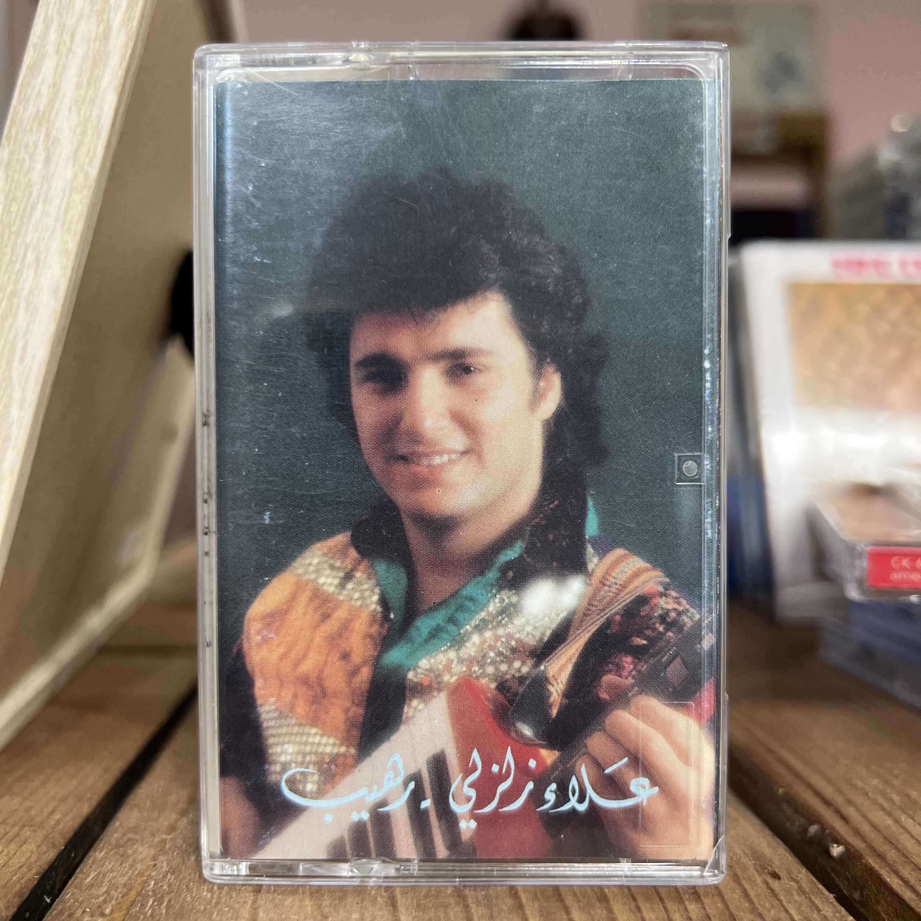 Alaa Zalzali - Rahib