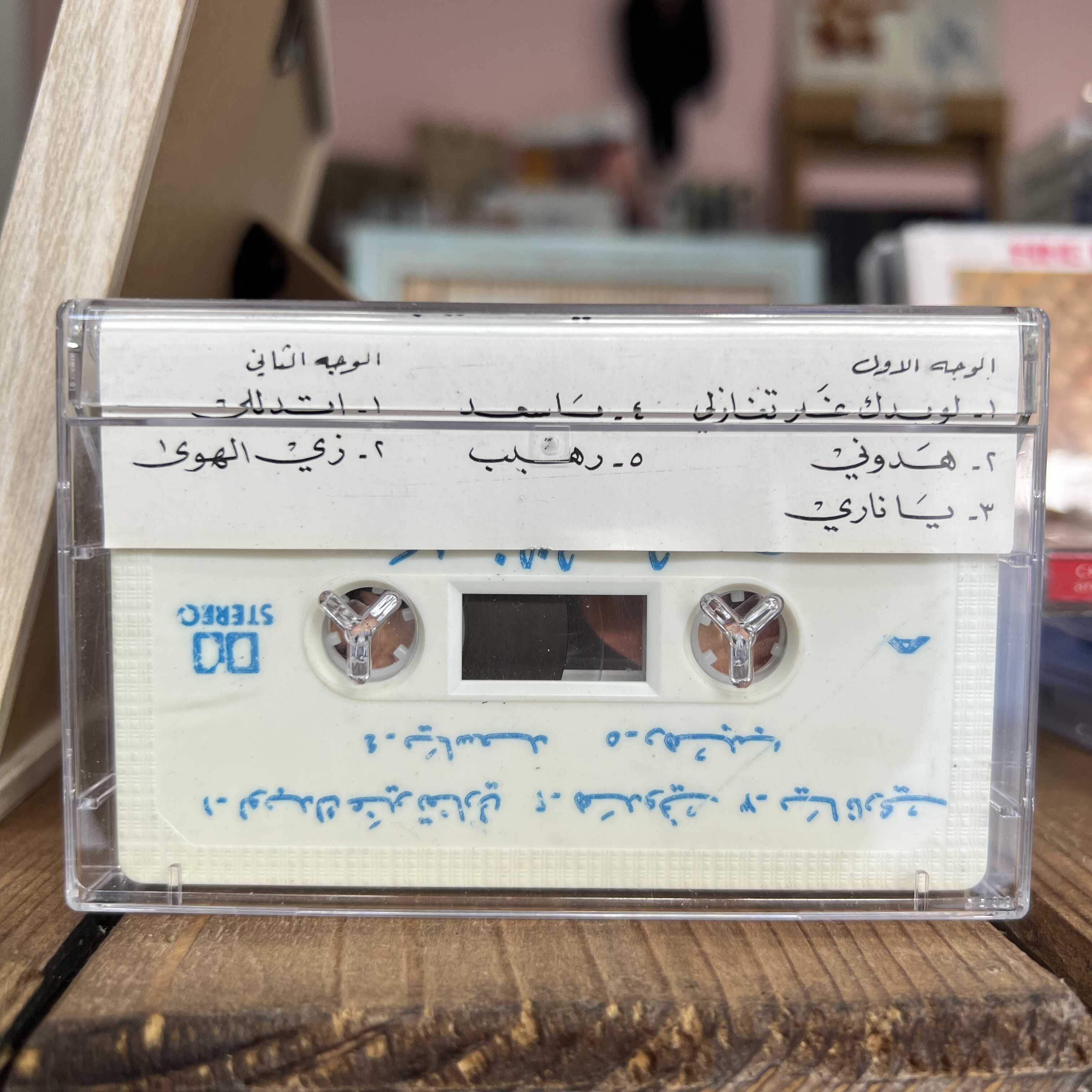 Alaa Zalzali - Rahib