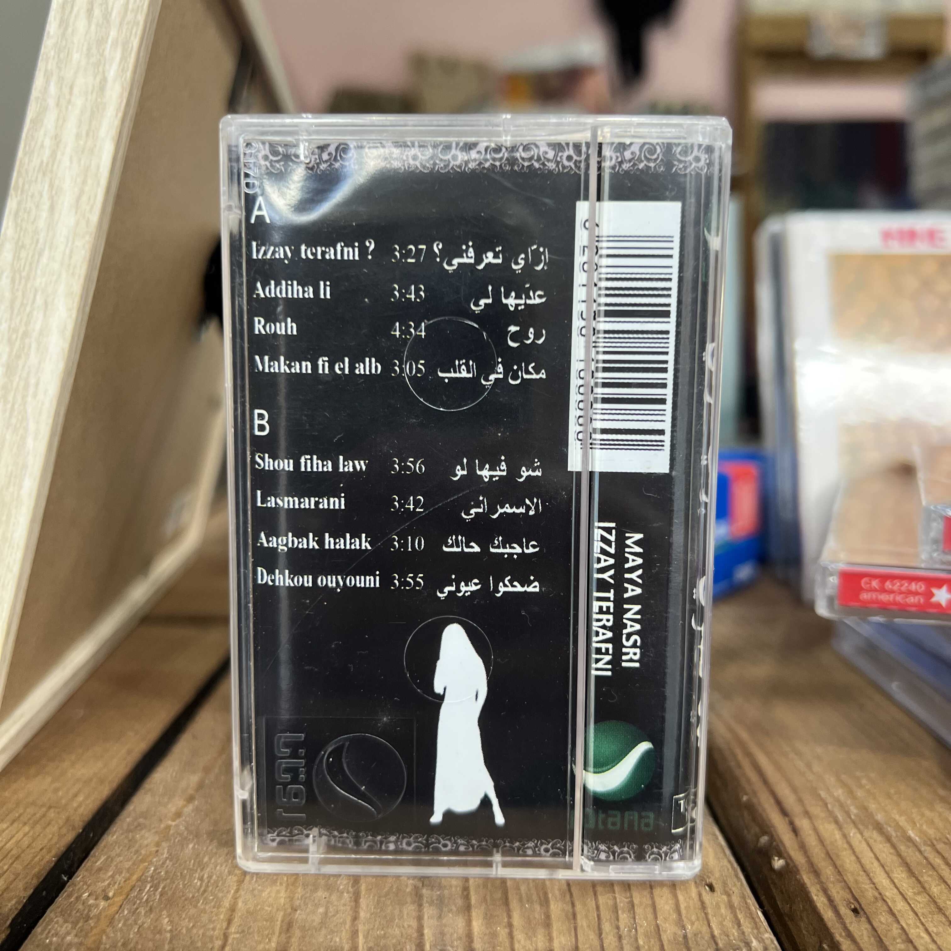 Maya Nasri - Izzay Terafni