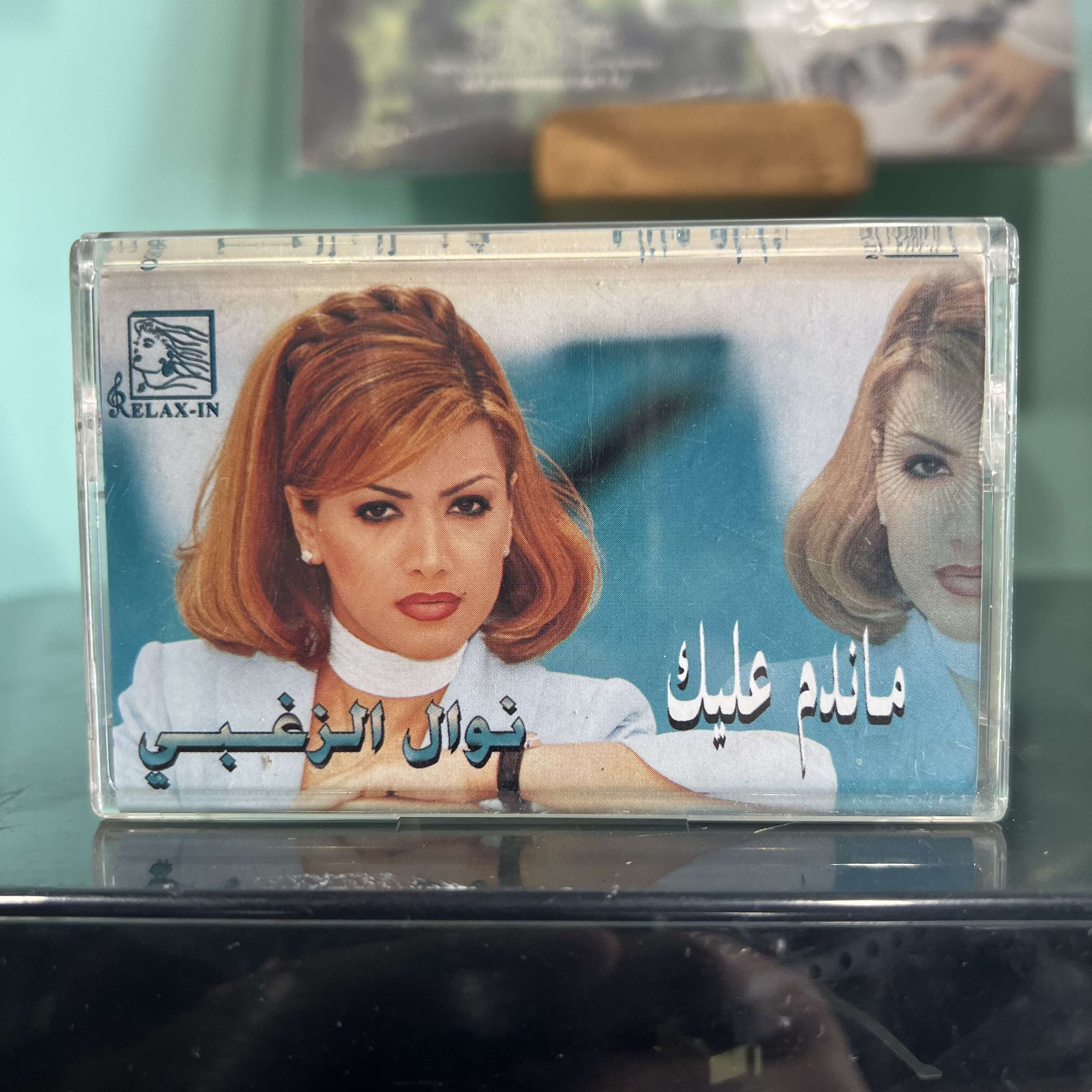 Nawal Al Zoghbi - Mandam Aalek