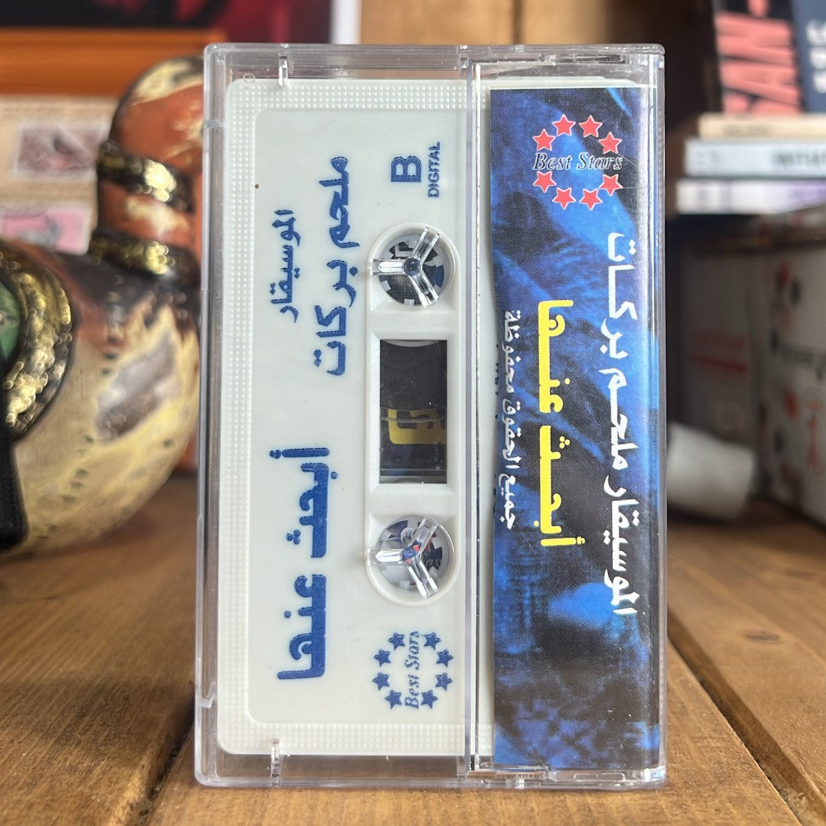 Melhem Barakat - Abhathou A'anha