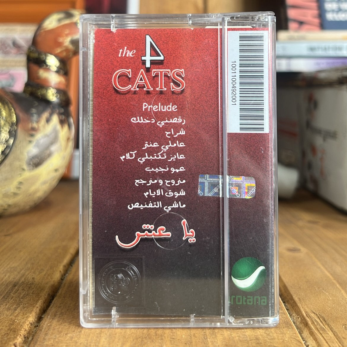 The 4 Cats - Ya Antar