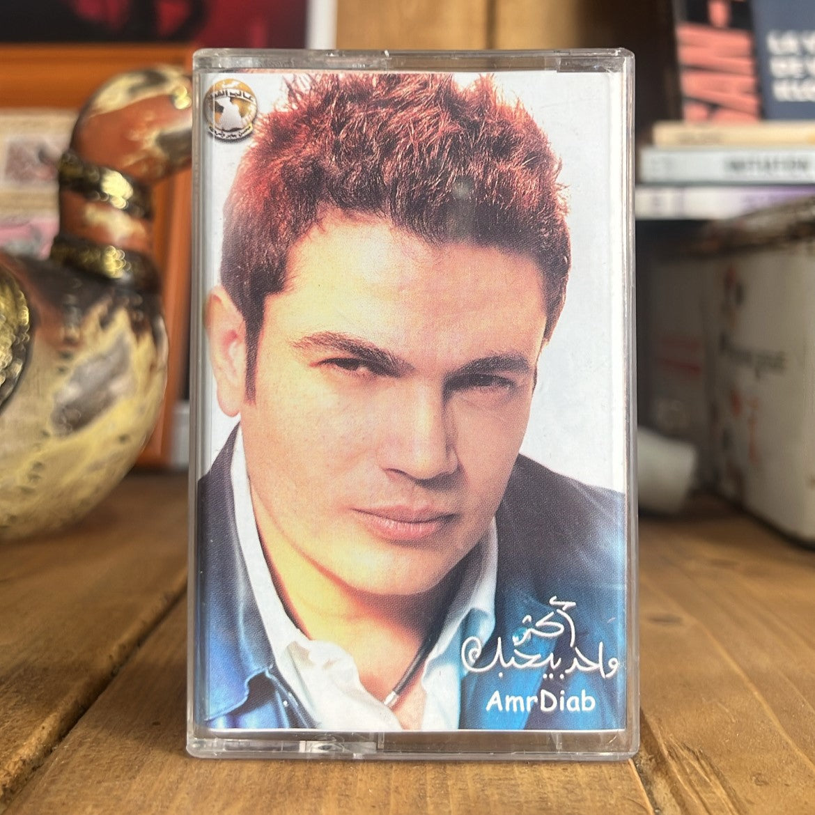 Amr Diab - Aktar Wahed
