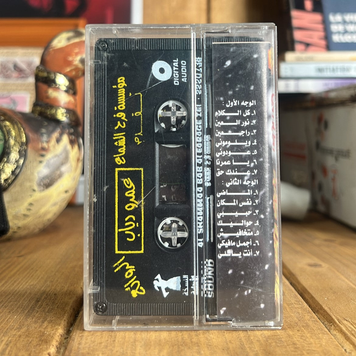 Amr Diab - The Best Of