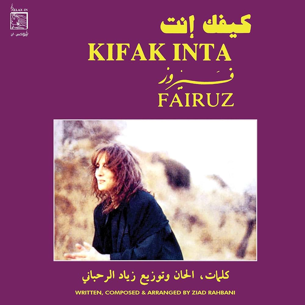 Fairuz - Kifak Enta