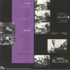 Ziad Rahbani - Amrak Seedna & Abtal Wa Harameyah