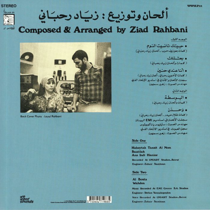 Fairuz - Wahdon