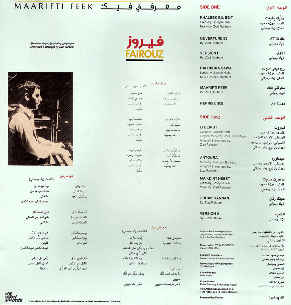 Fairuz - Maarifti Feek