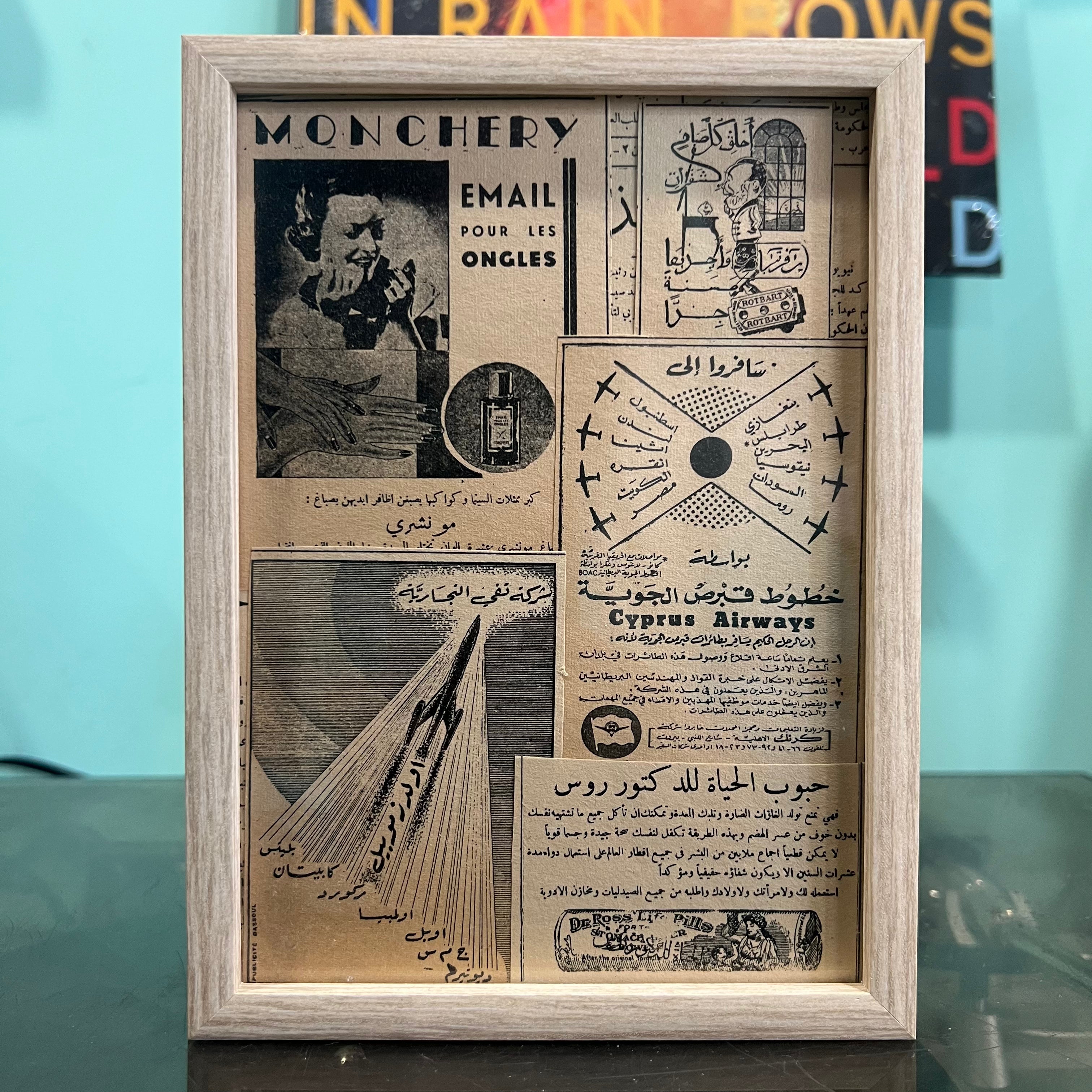 Vintage Newspaper Ads Frame