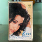 Najwa Karam - Maghrouma