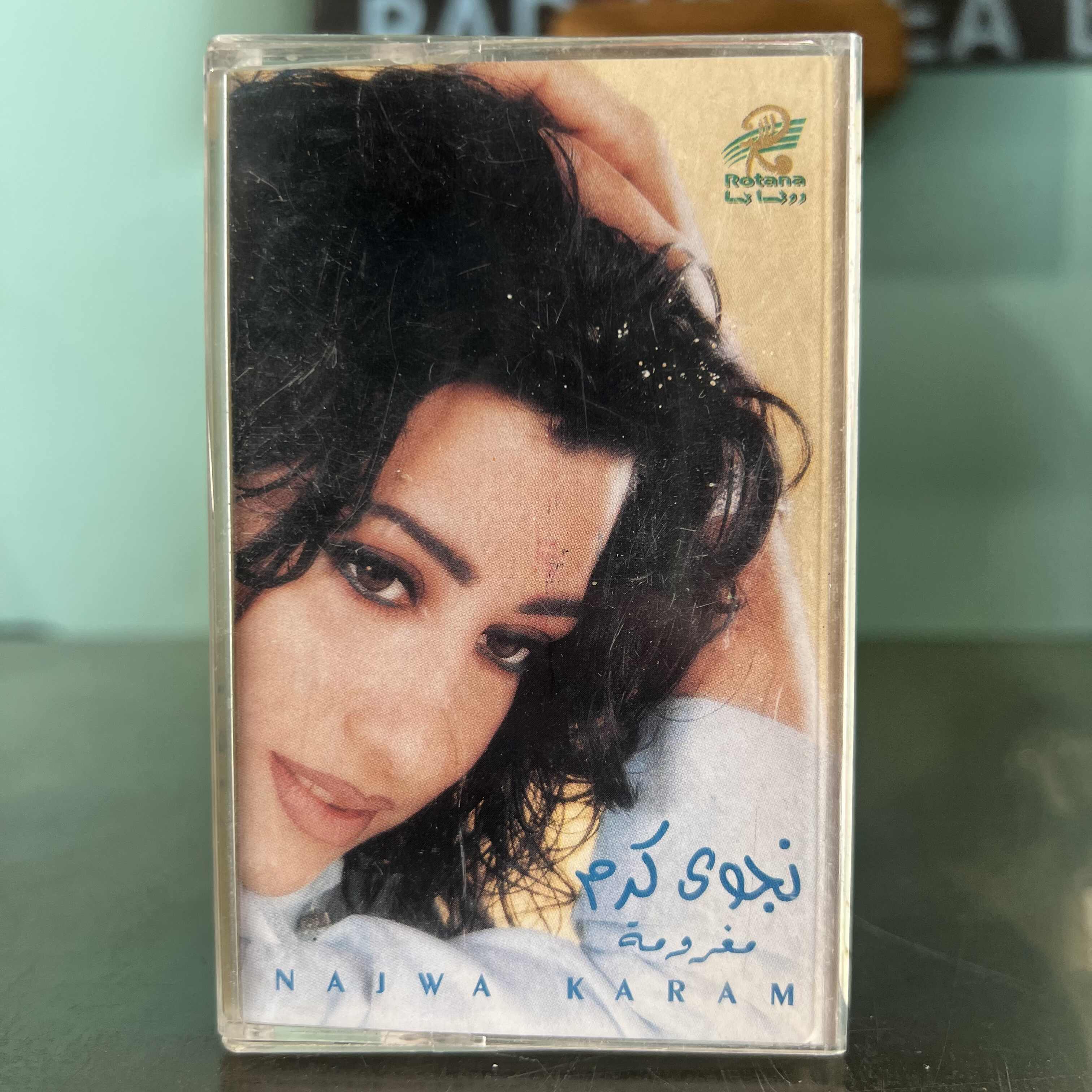 Najwa Karam - Maghrouma