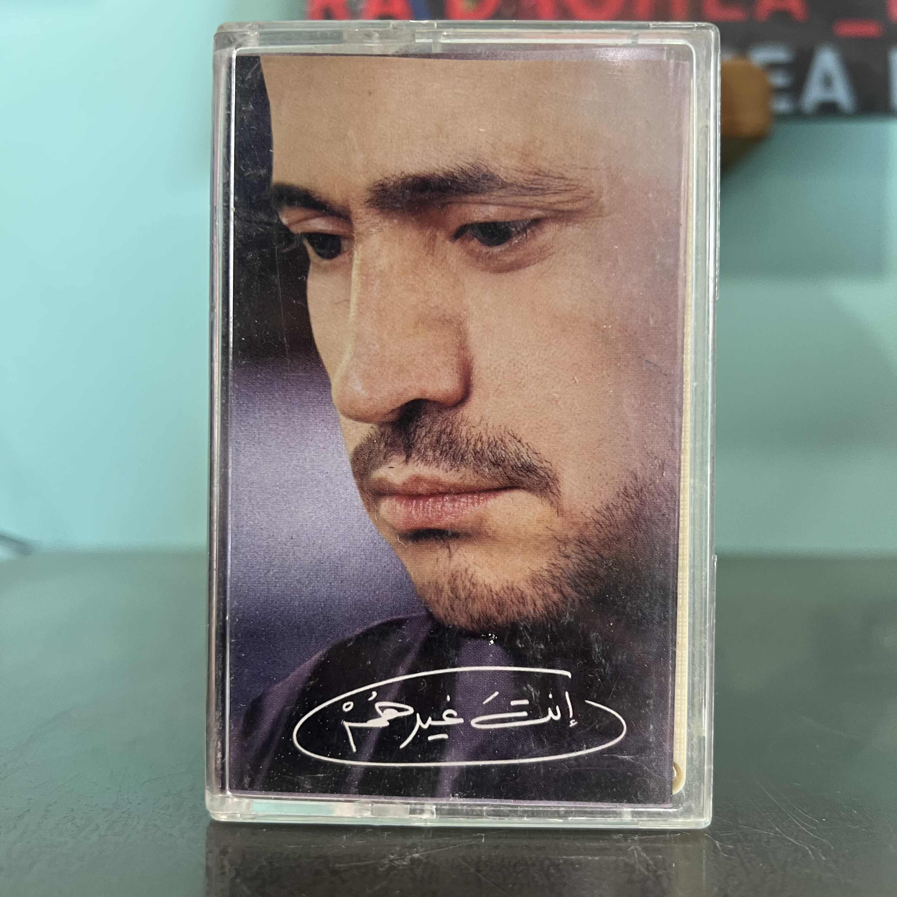 Georges Wassouf - Enta Gheirhoum