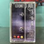 Georges Wassouf - Enta Gheirhoum