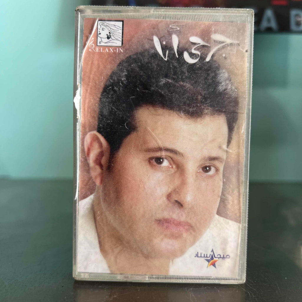 Hany Chaker - Jerhi Ana