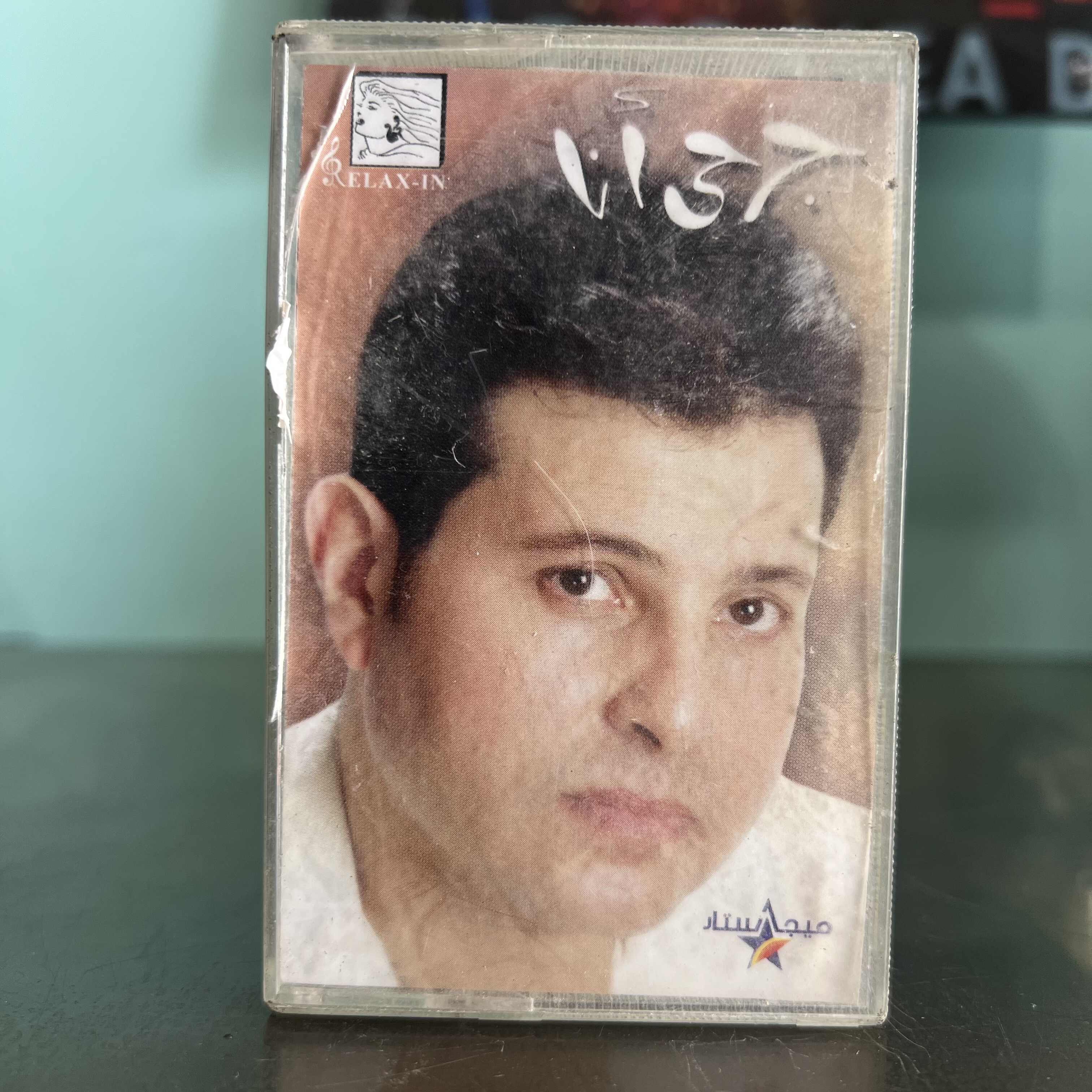 Hany Chaker - Jerhi Ana