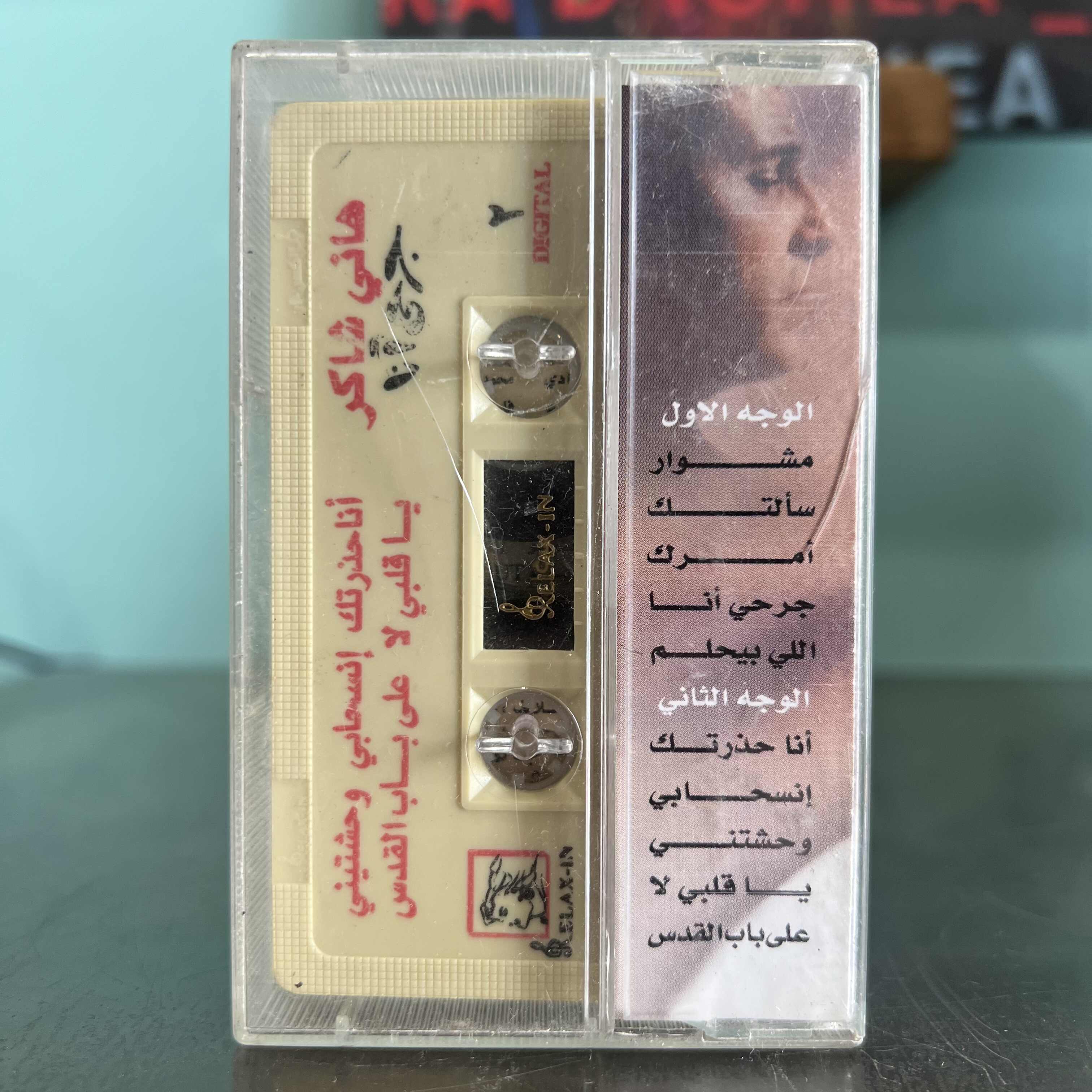 Hany Chaker - Jerhi Ana