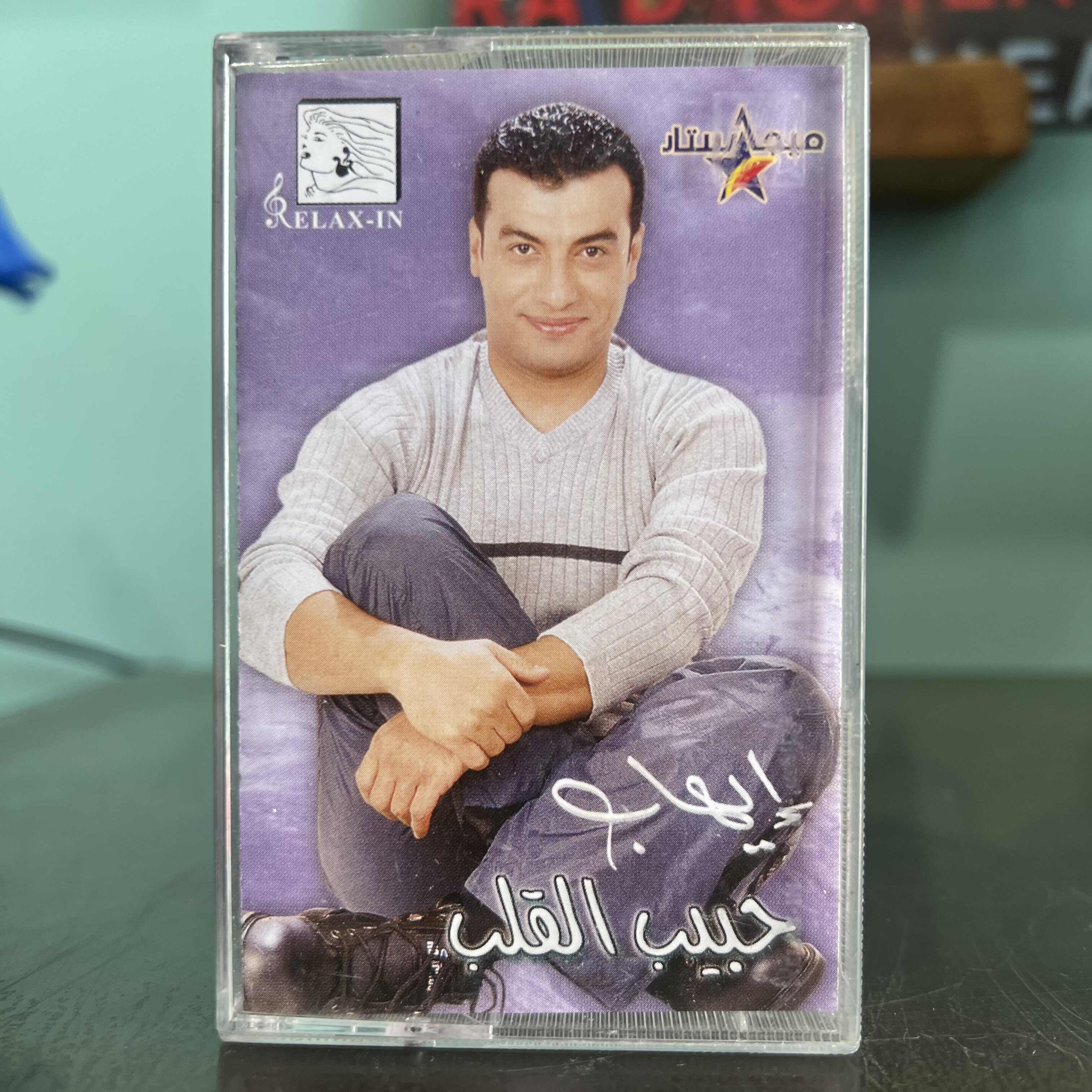 Ihab - Habib El Qalb