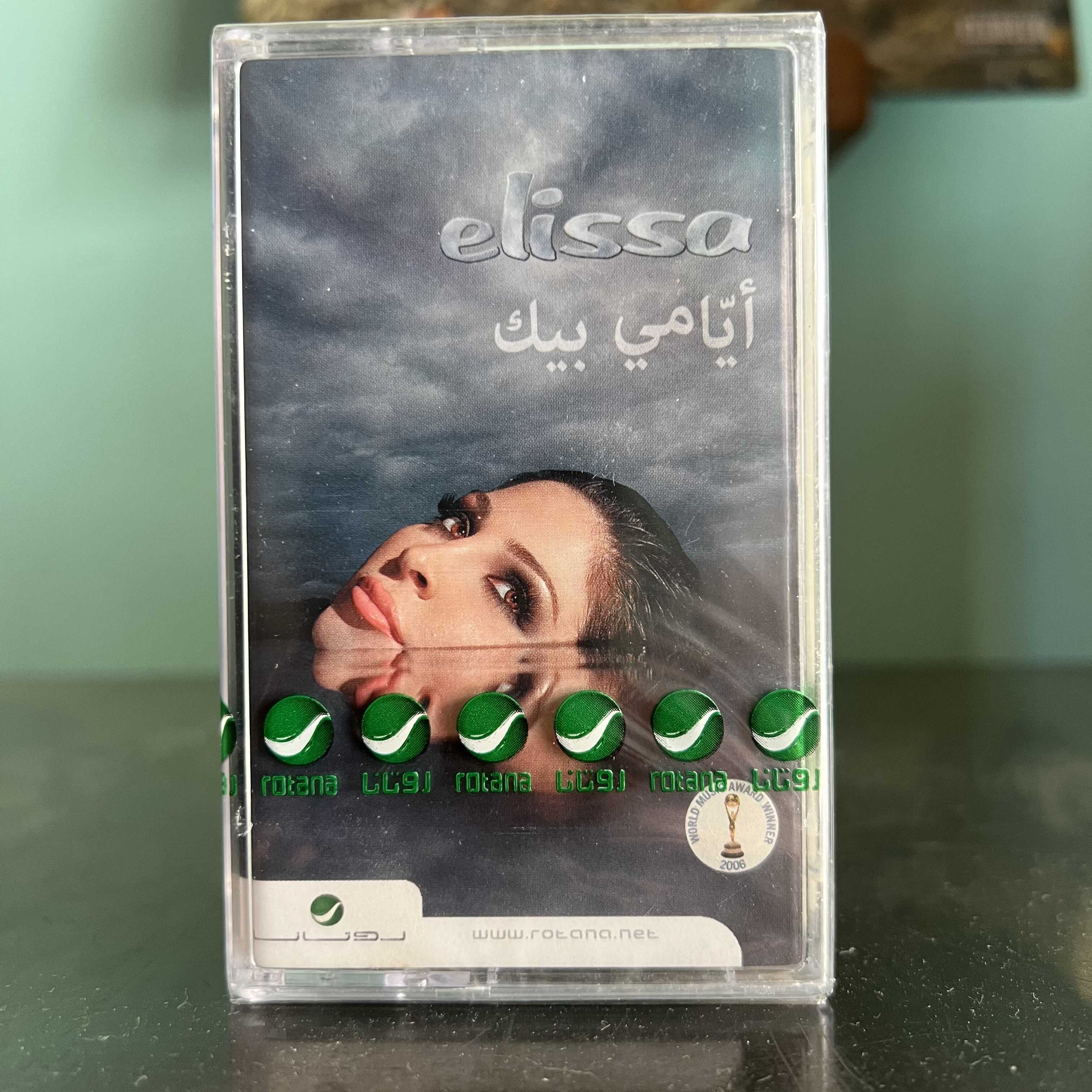 Elissa - Ayami Beek