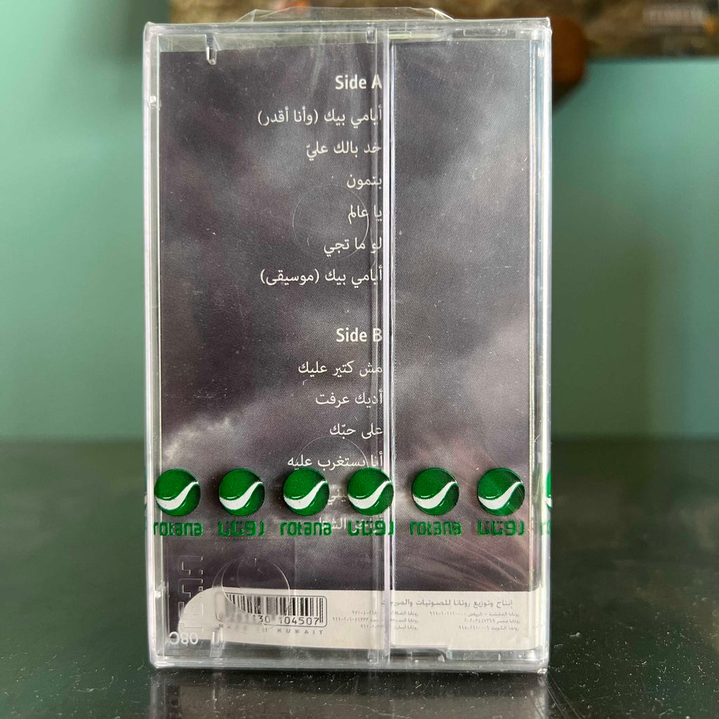 Elissa - Ayami Beek