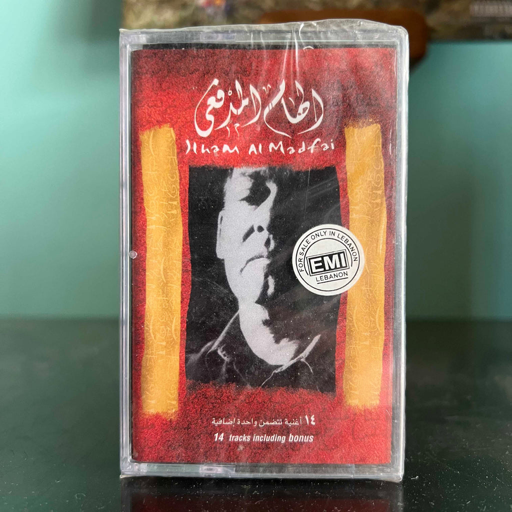 Ilham Al Madfai - Ilham Al Madfai