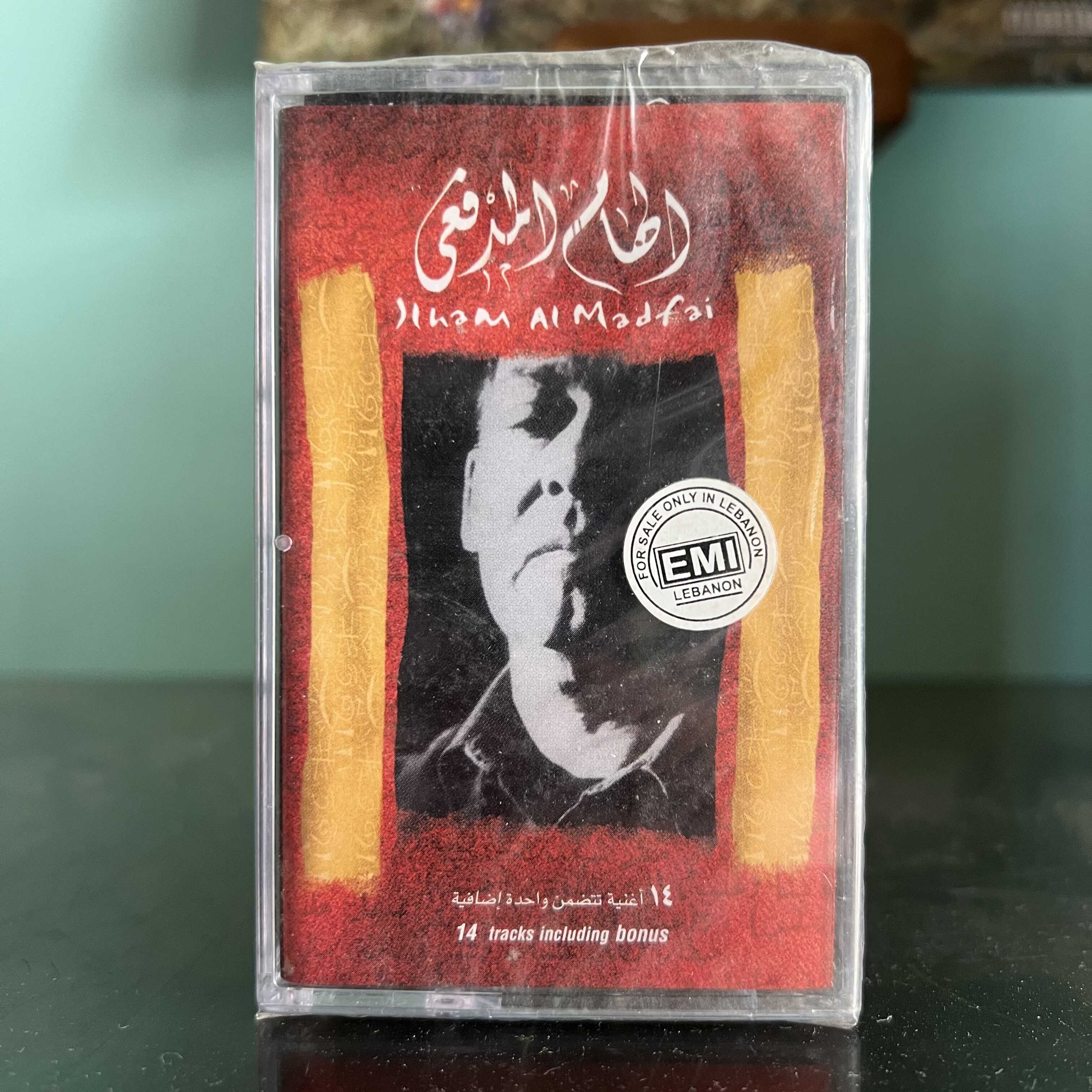 Ilham Al Madfai - Ilham Al Madfai