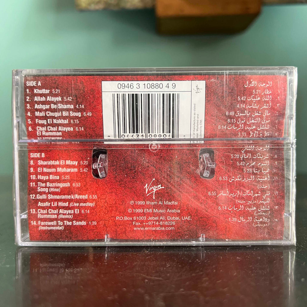 Ilham Al Madfai - Ilham Al Madfai