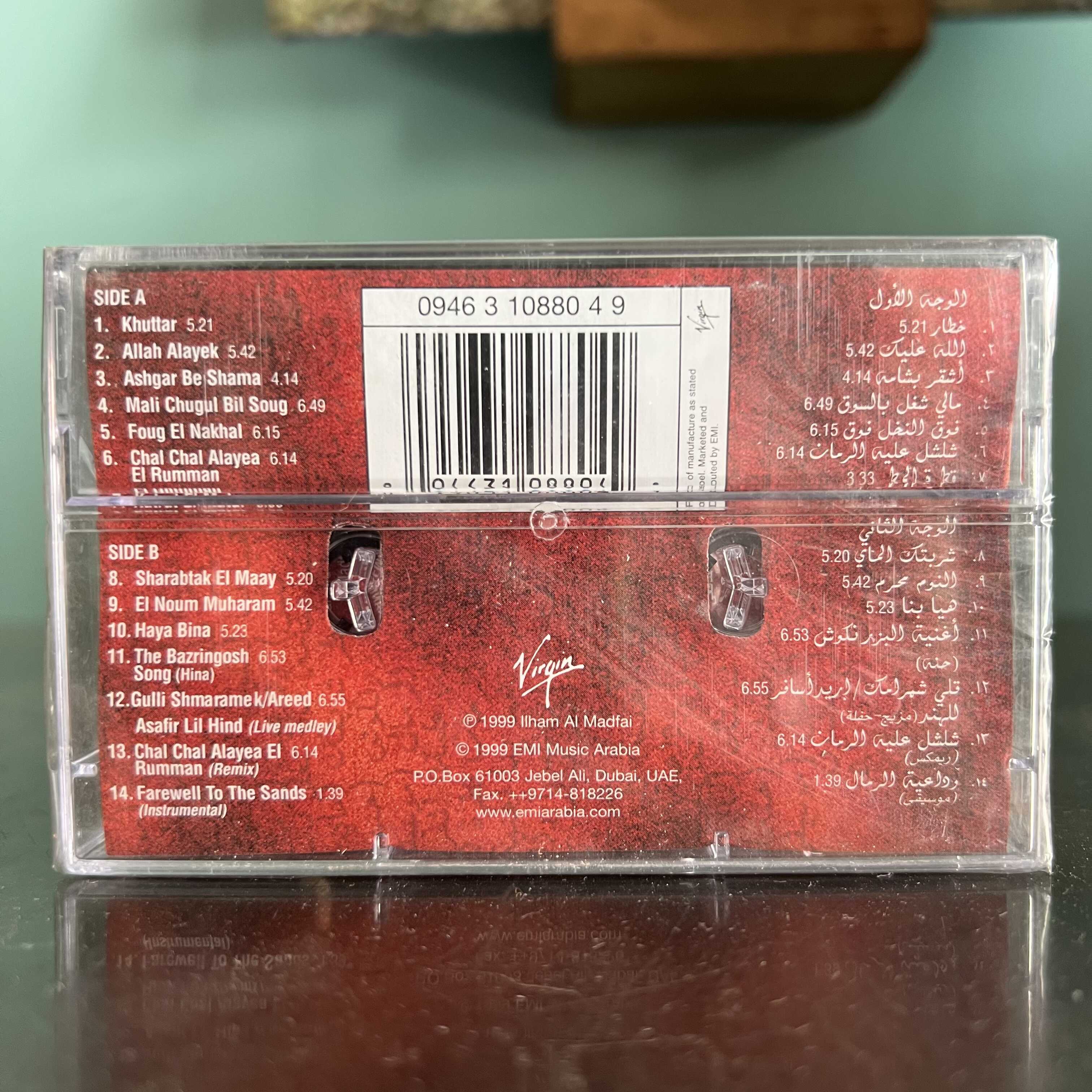 Ilham Al Madfai - Ilham Al Madfai