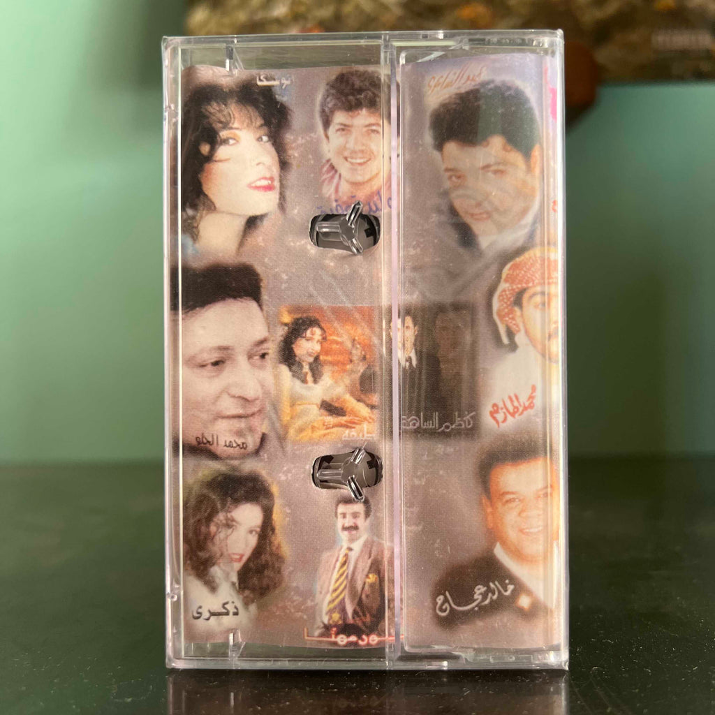 Various Artists - Al Helem Al Arabi