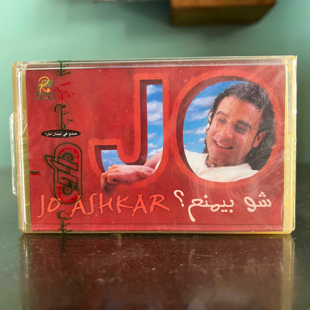 Joe Ashkar - Chou Byemna3