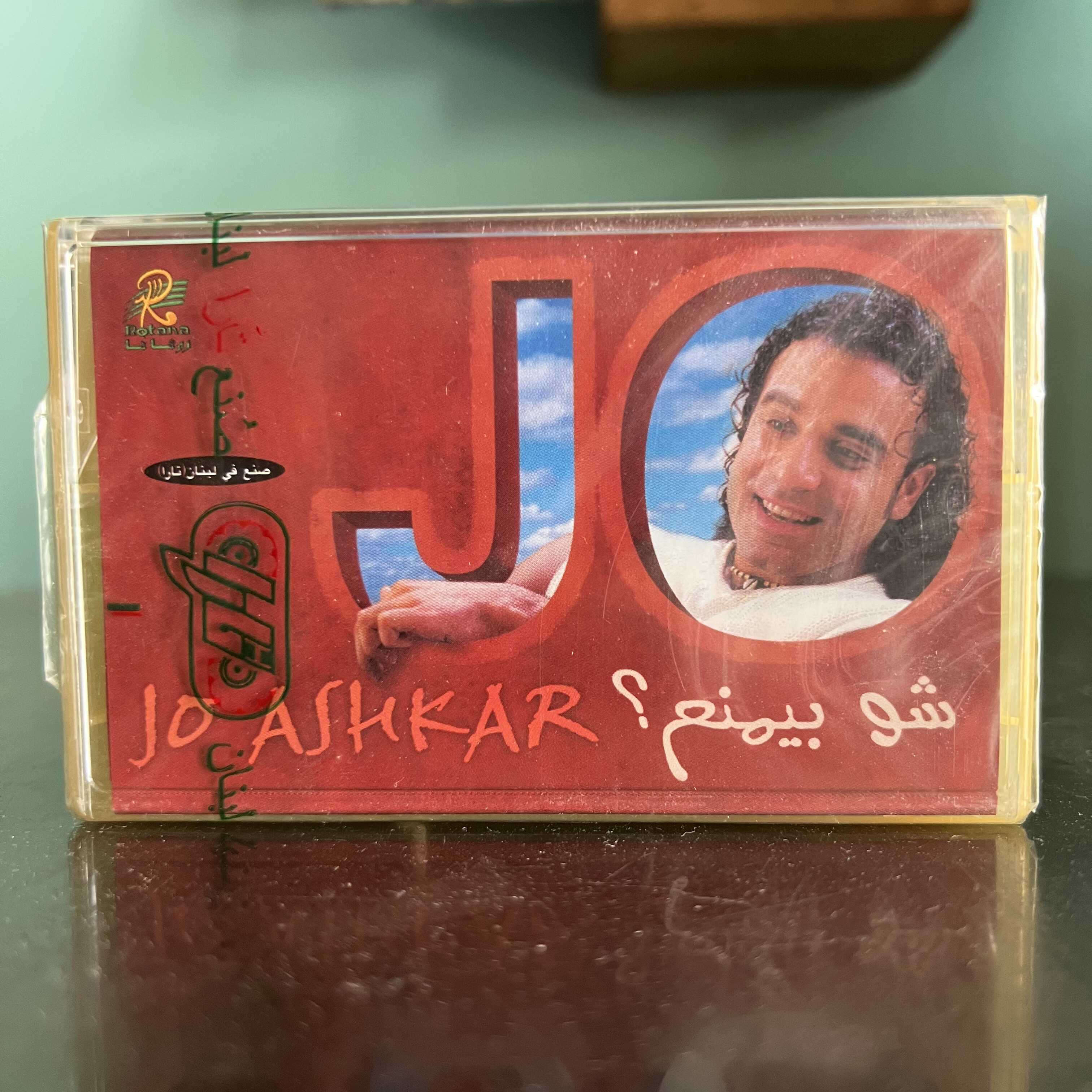 Joe Ashkar - Chou Byemna3