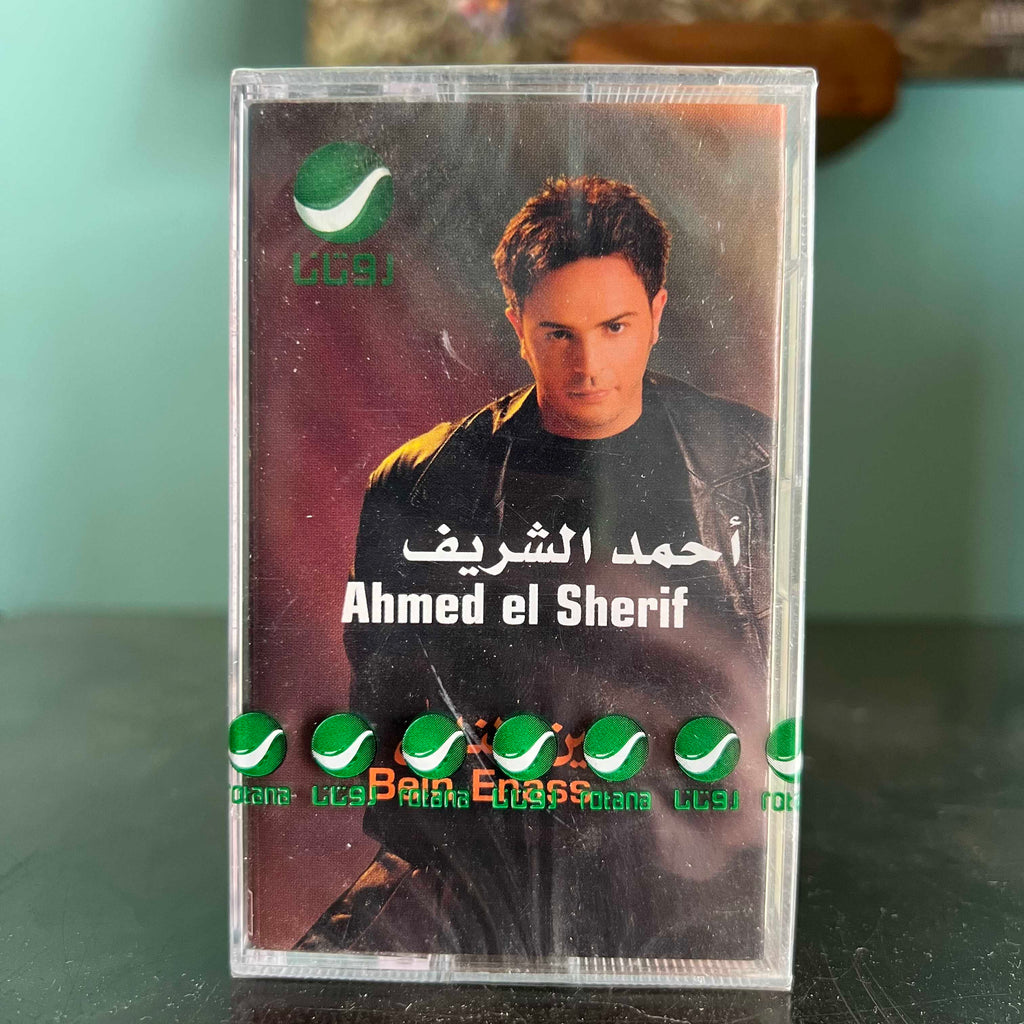 Ahmed El Sherif - Bein Enass