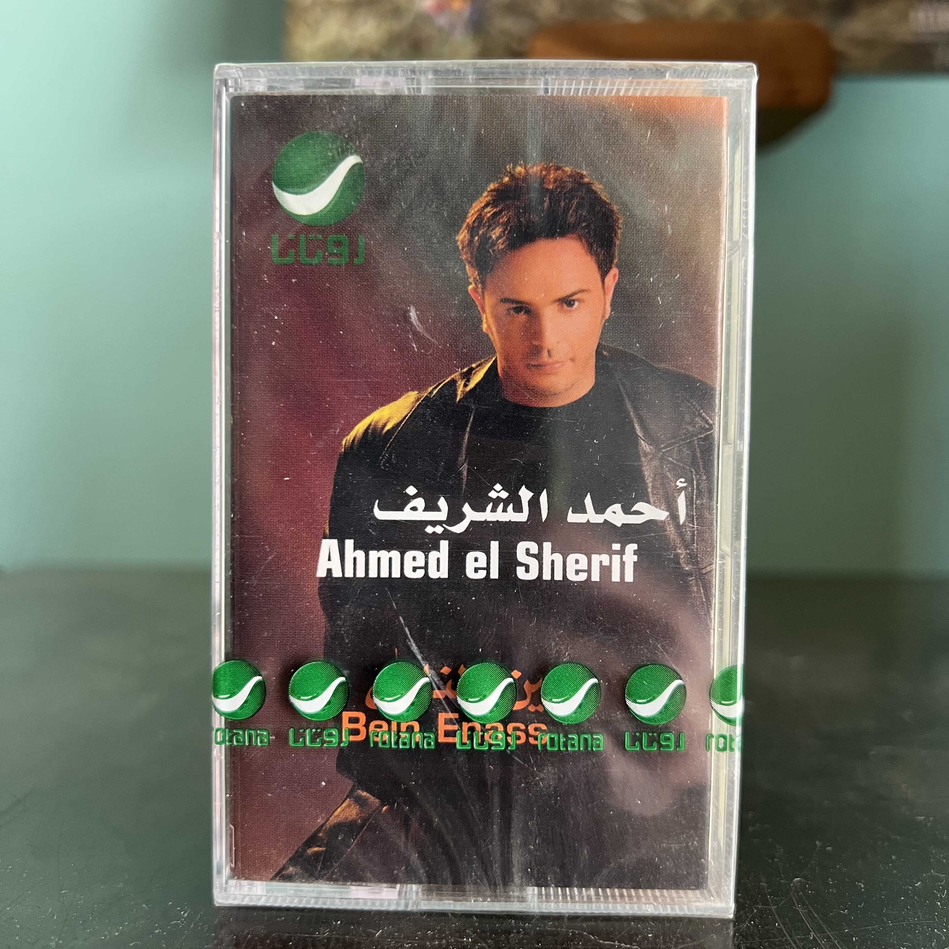 Ahmed El Sherif - Bein Enass
