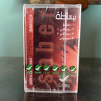 Saber El Robae - Bibasata