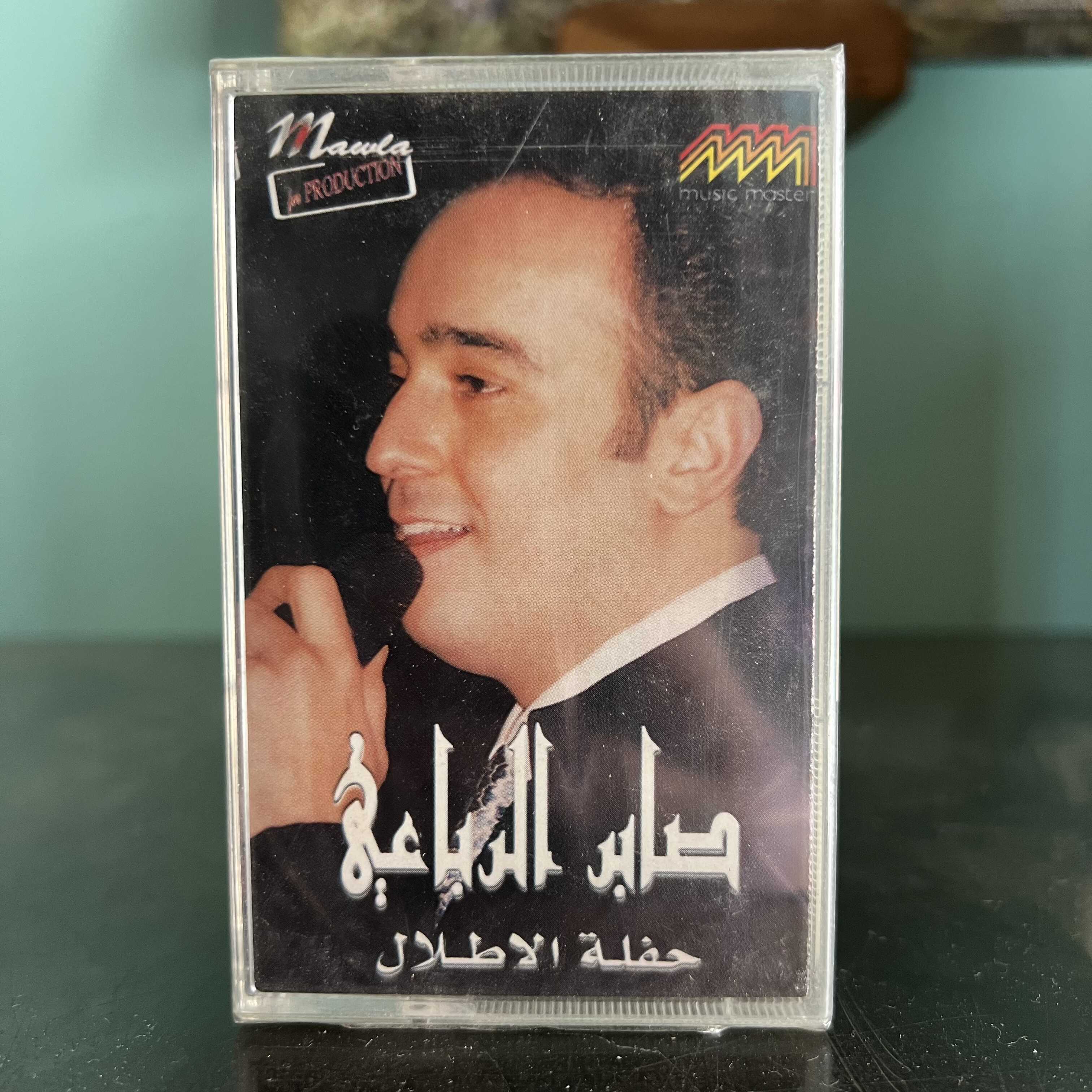 Saber El Robae - Haflat Al Atlal