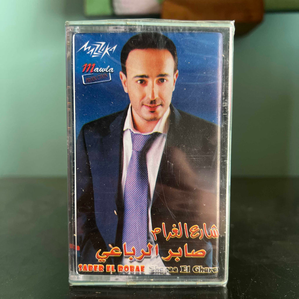 Saber El Robae - Sharee El Gharam