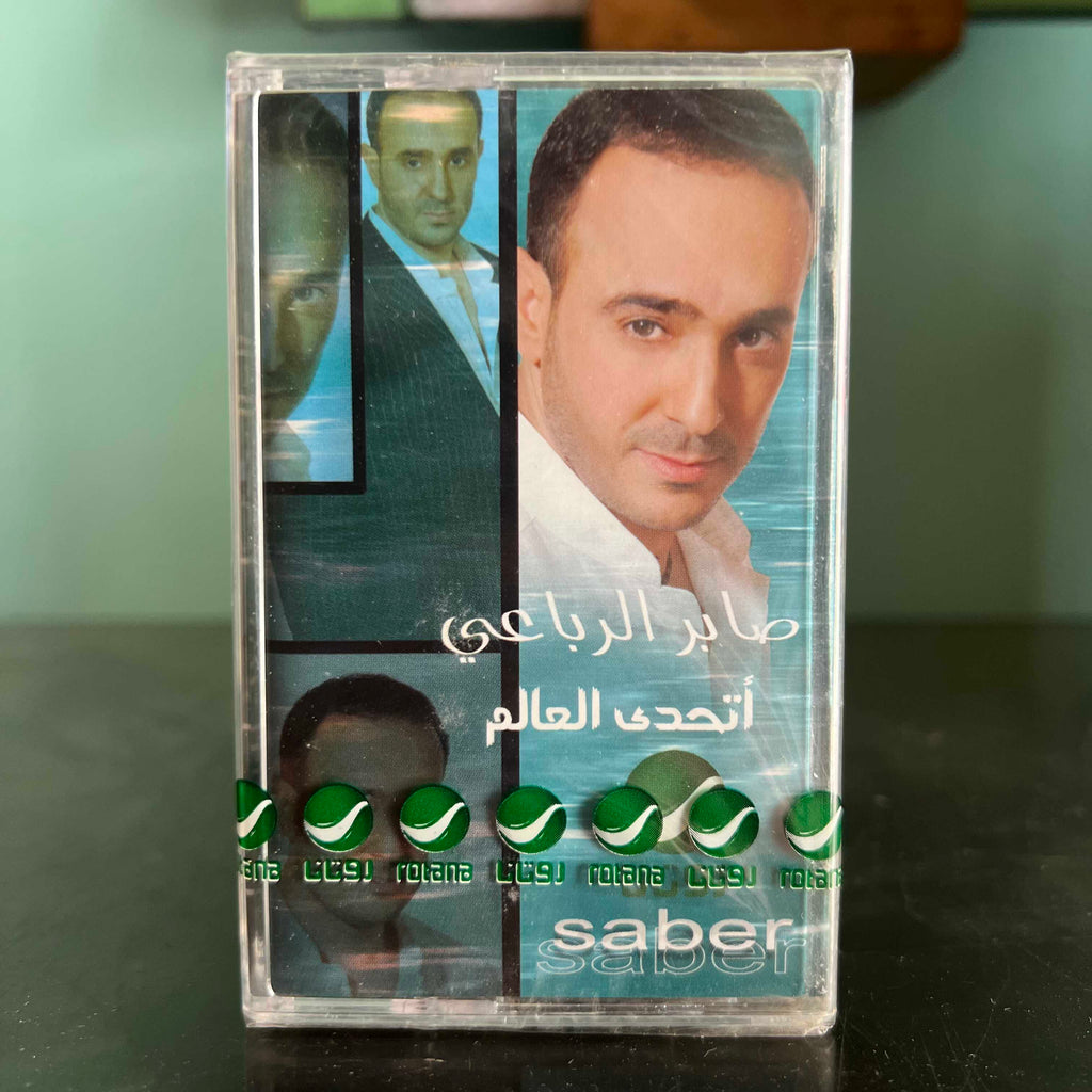 Saber El Robae - Athadda Al 3alam