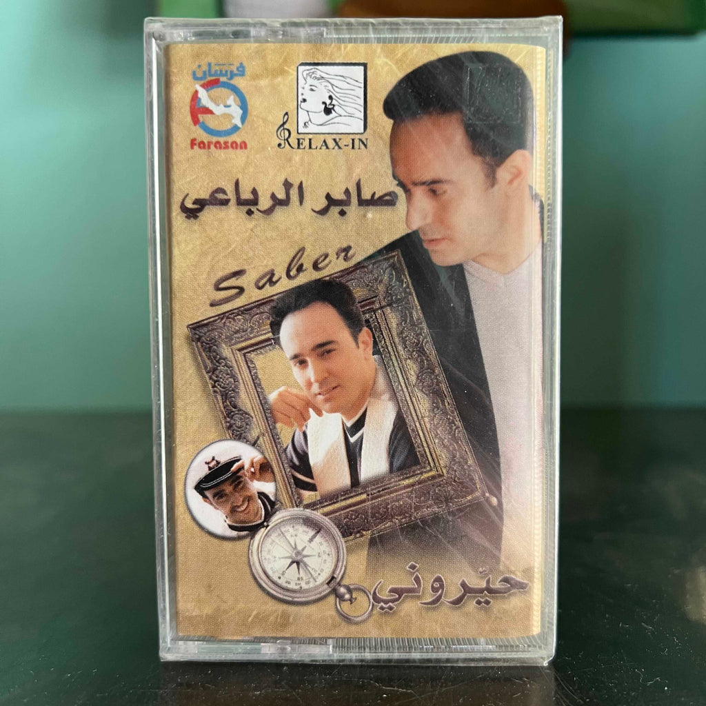 Saber El Robae - Hayarouni