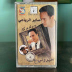 Saber El Robae - Hayarouni
