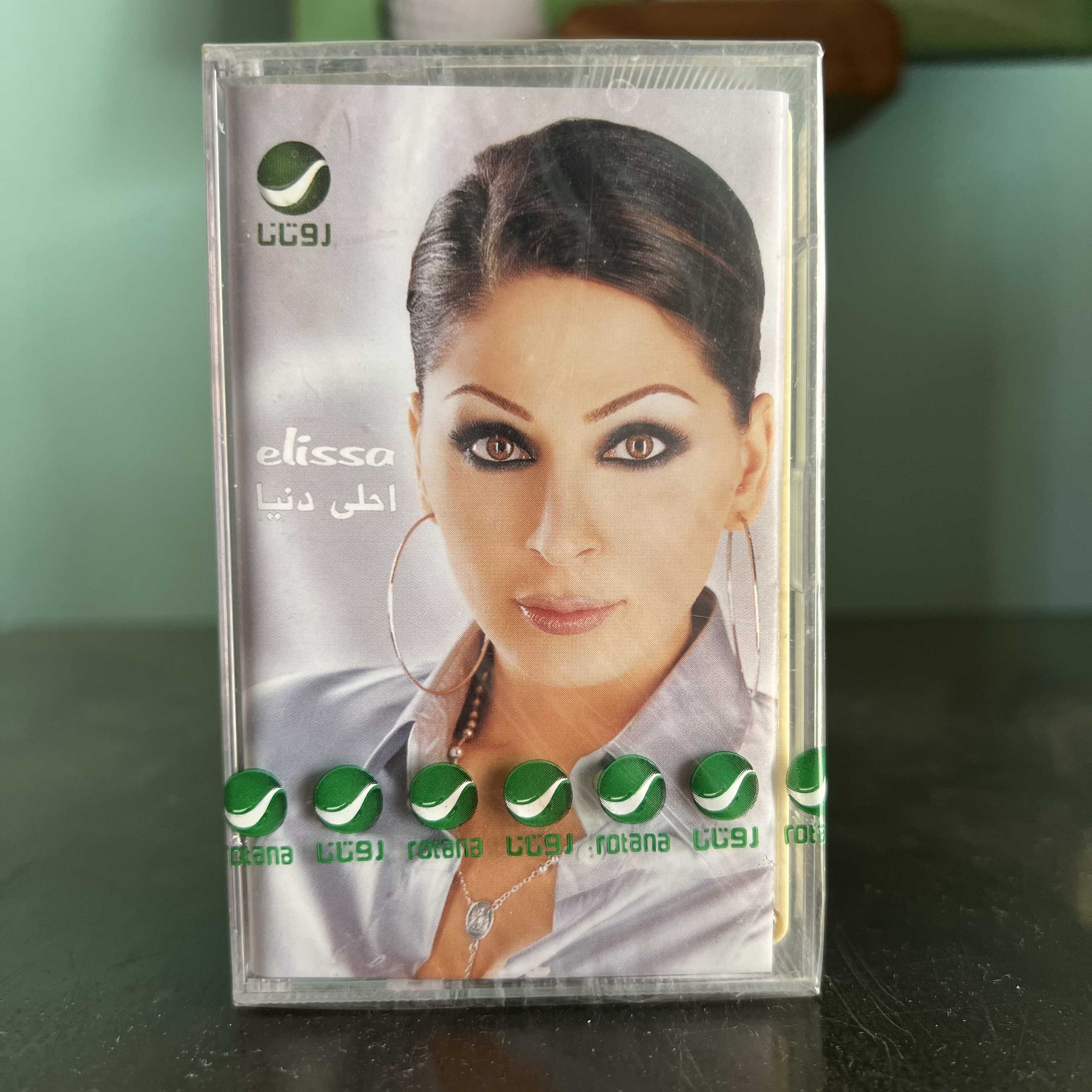 Elissa - Ahla Dounya