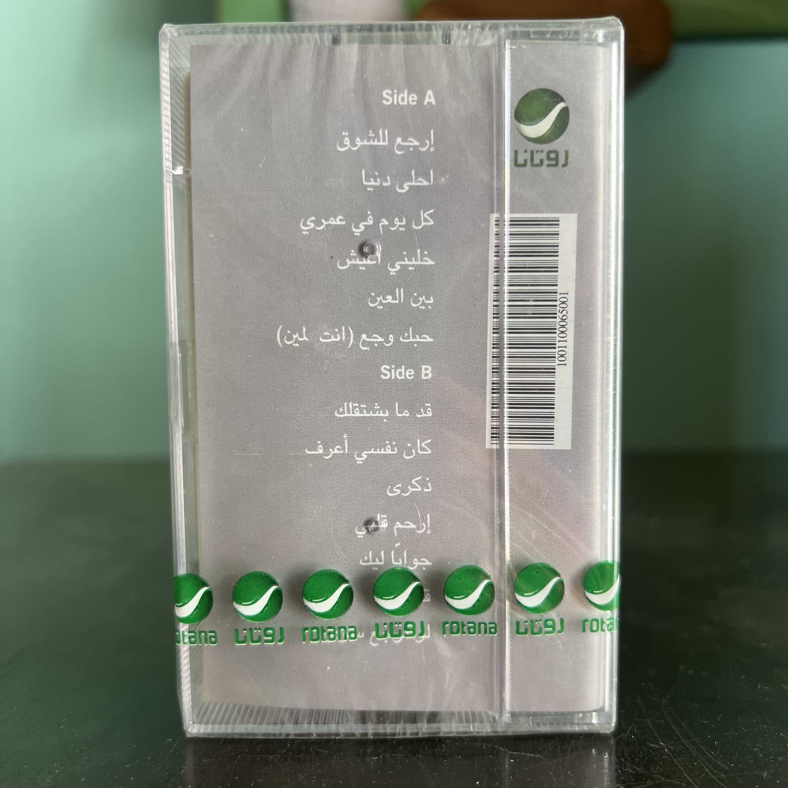 Elissa - Ahla Dounya