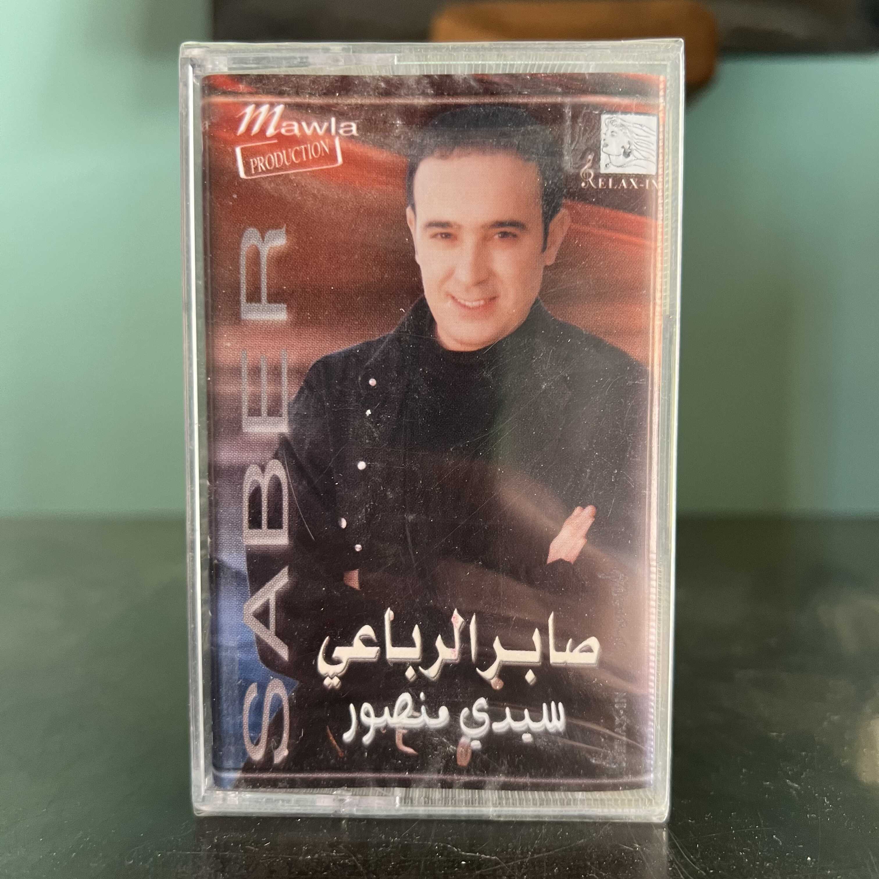Saber El Robae - Sidi Mansour